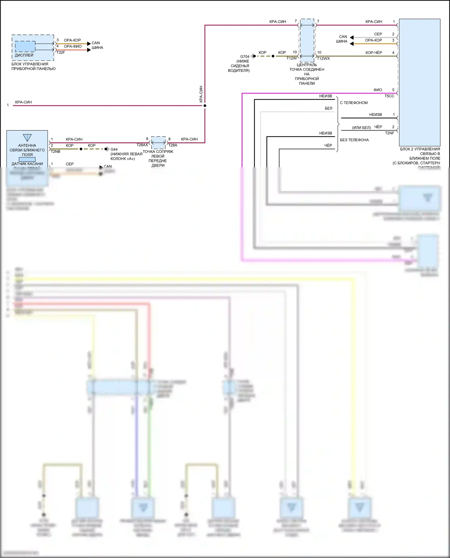 Q5 Audi II рестайлинг (2020-2024): Электросхема системы бесключевого доступа (2 из 2) 