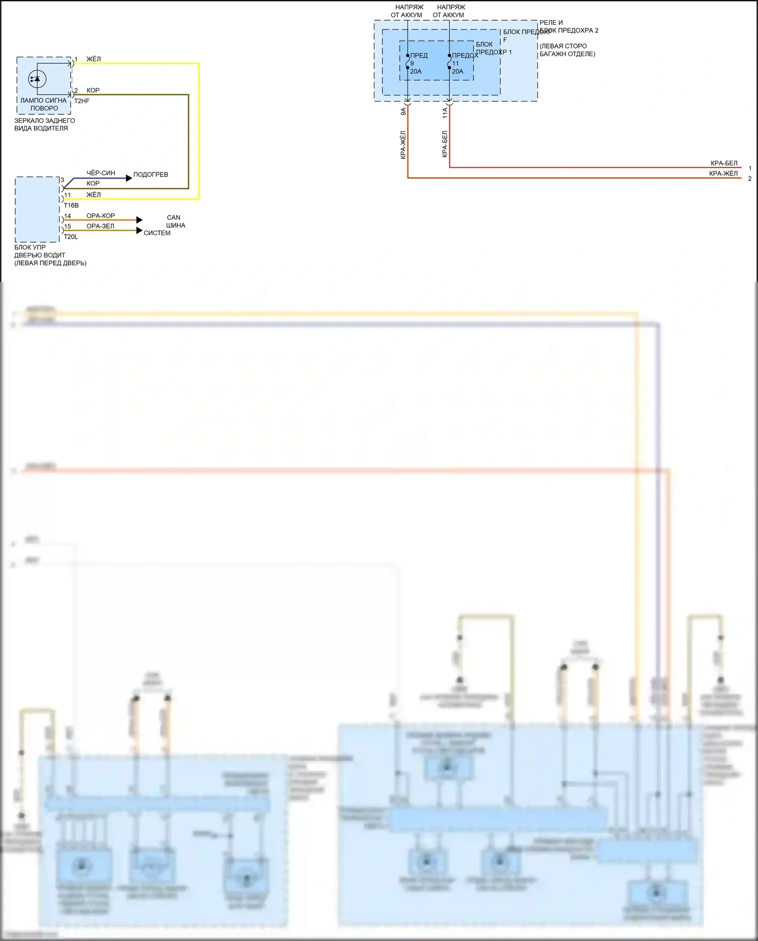 Q5 Audi II (2016-2020): Электросхема внешних светильников (4 из 7) 