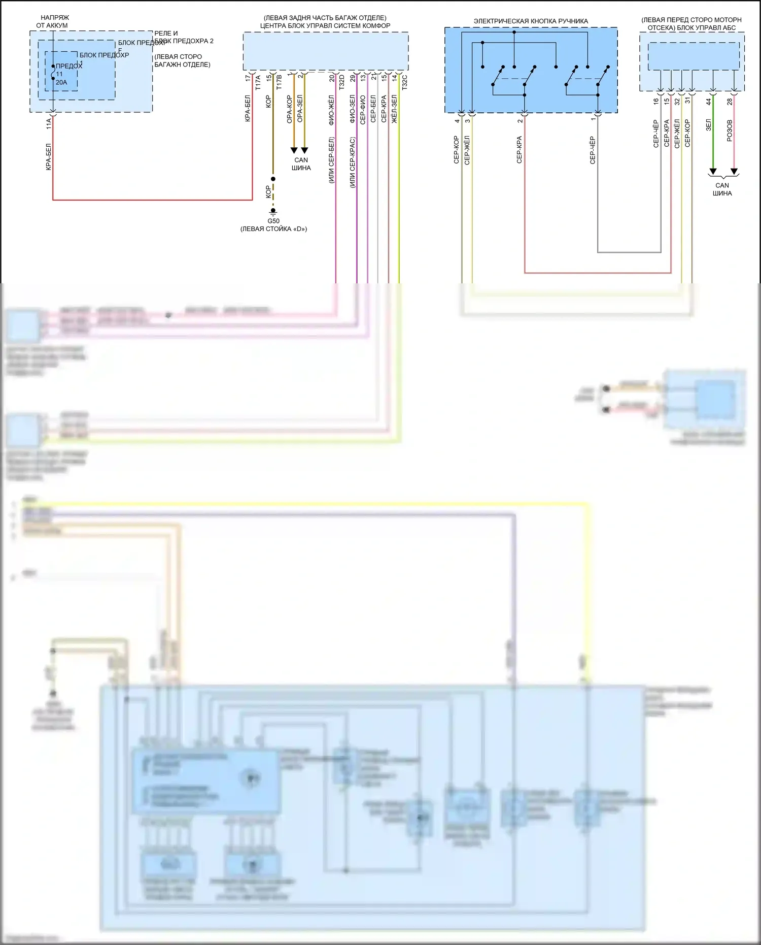Q5 Audi II (2016-2020): Электросхема фар, с ксеноном (2 из 2) 