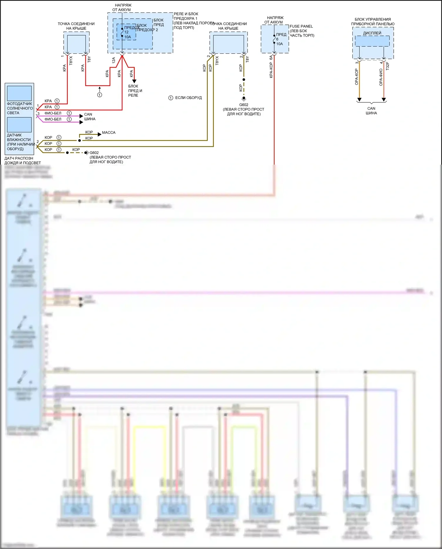 Q5 Audi II (2016-2020): Электросхема климат контроля, с климатом (1 из 3) 
