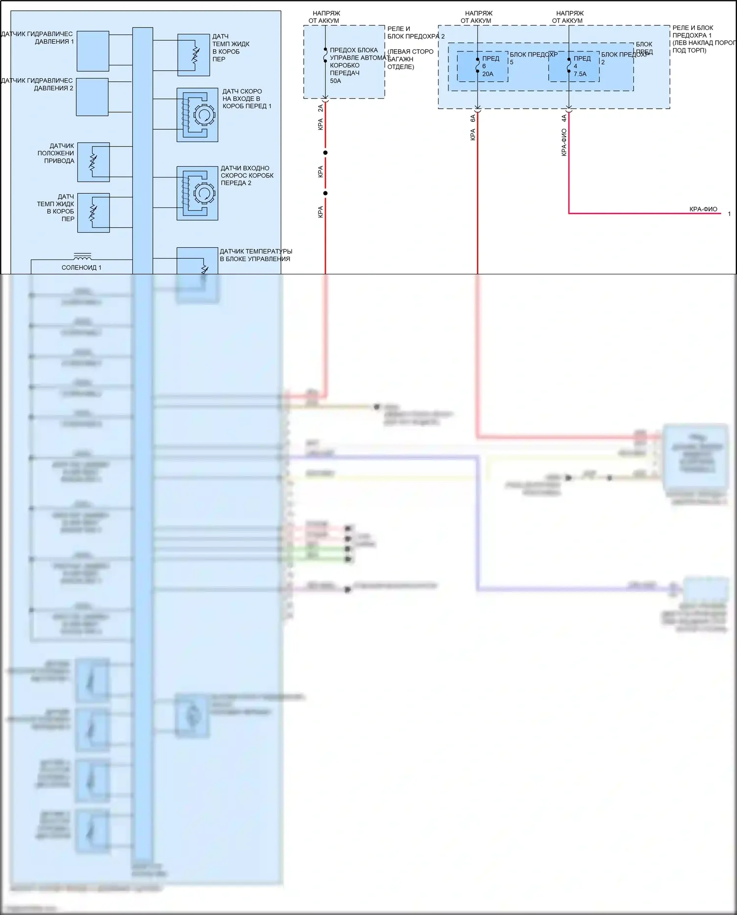 Q5 Audi II (2016-2020): Электросхема автоматической коробки передач (1 из 2) 