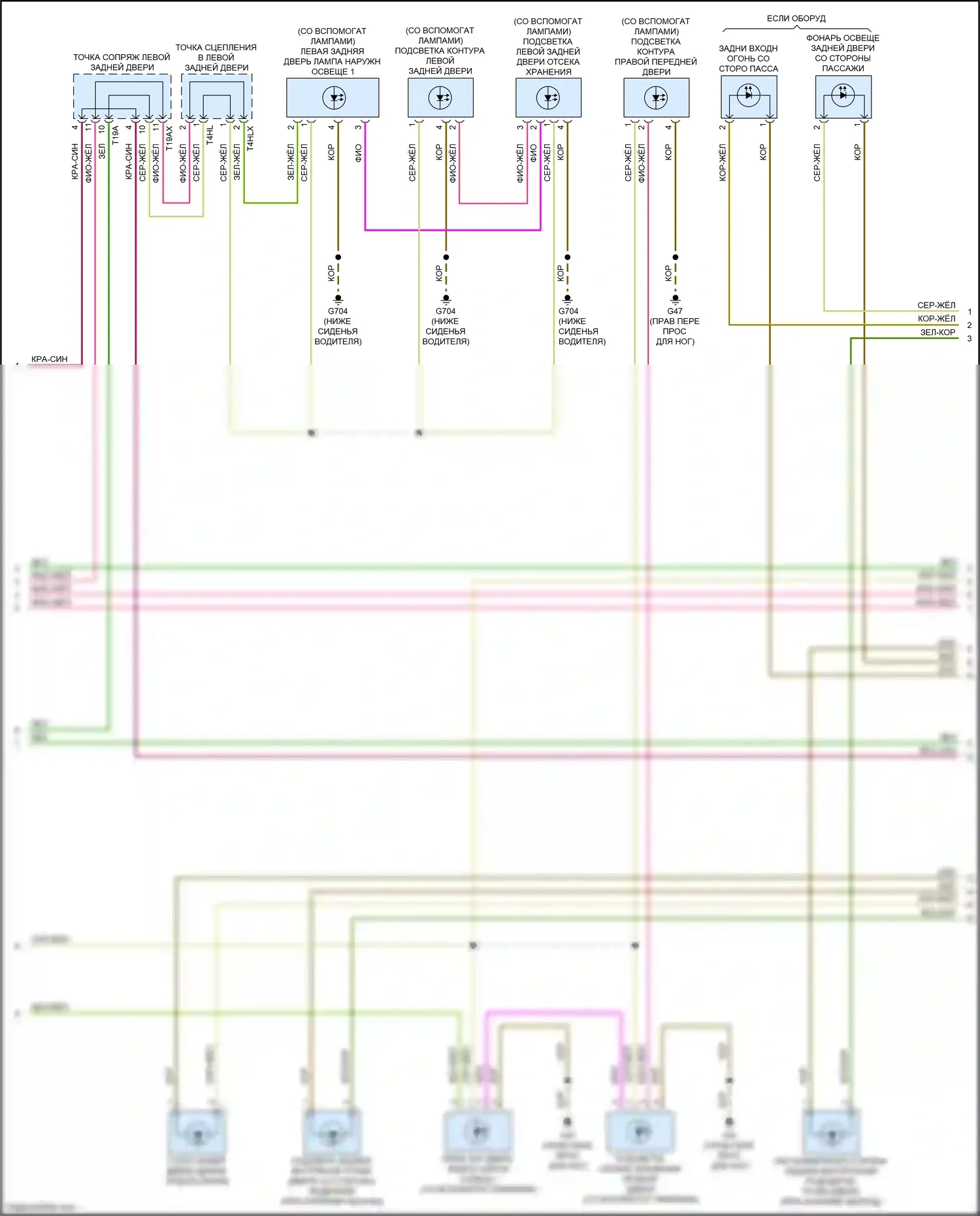 Q5 Audi II (2016-2020): Электросхема освещения салона (4 из 6) 