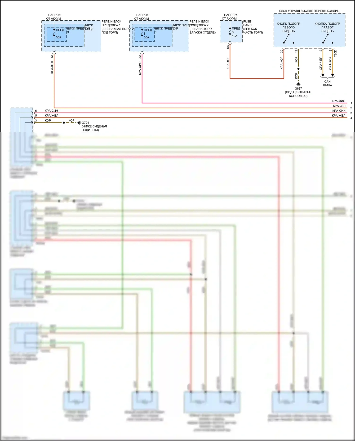 Q5 Audi II (2016-2020): Электросхема обогреваемых сидений, без вентиляции (1 из 2) 