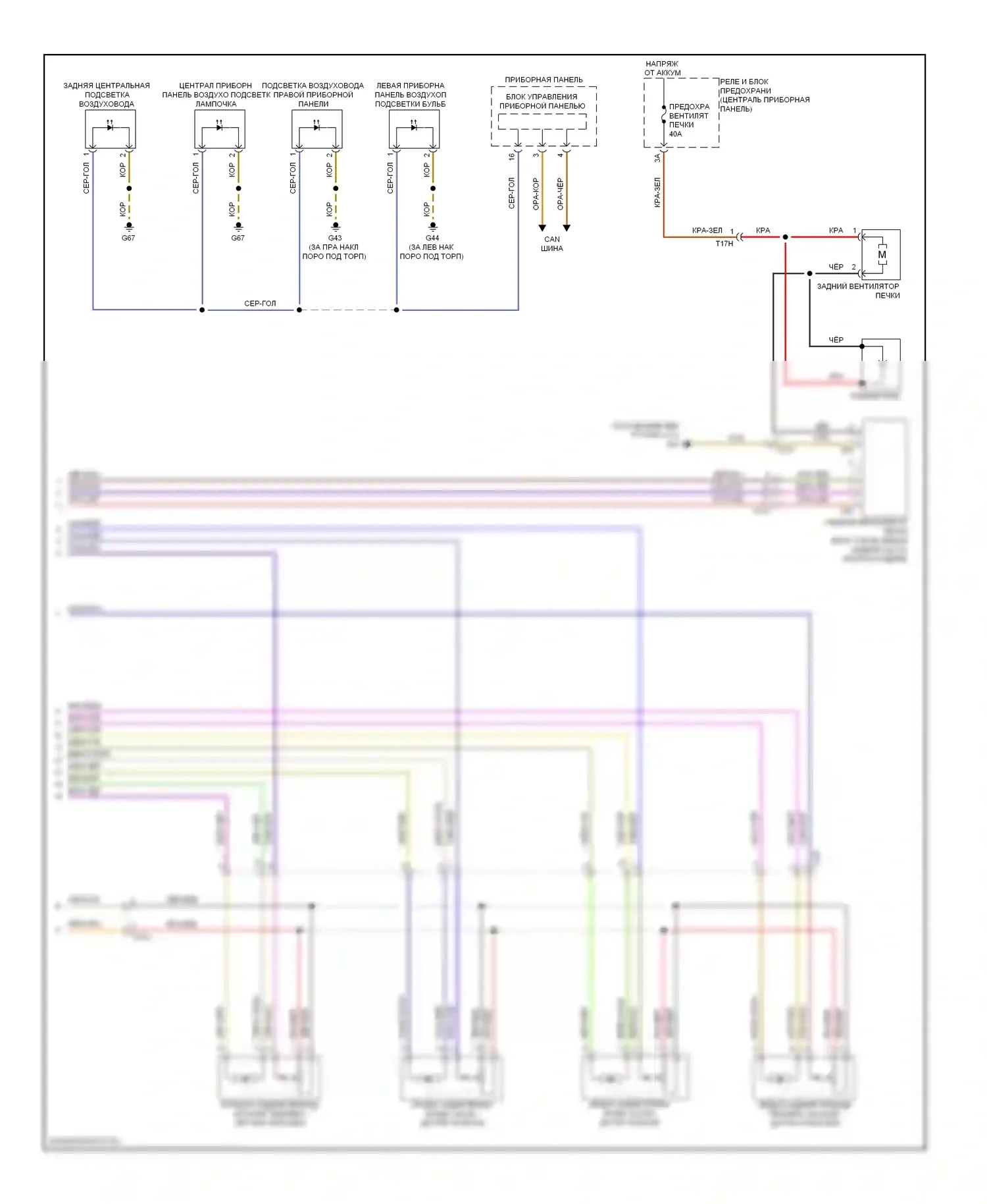 Q7 Audi 4L рестайлинг (2009-2015): Электросхема заднего кондиционера (2 из 2) 