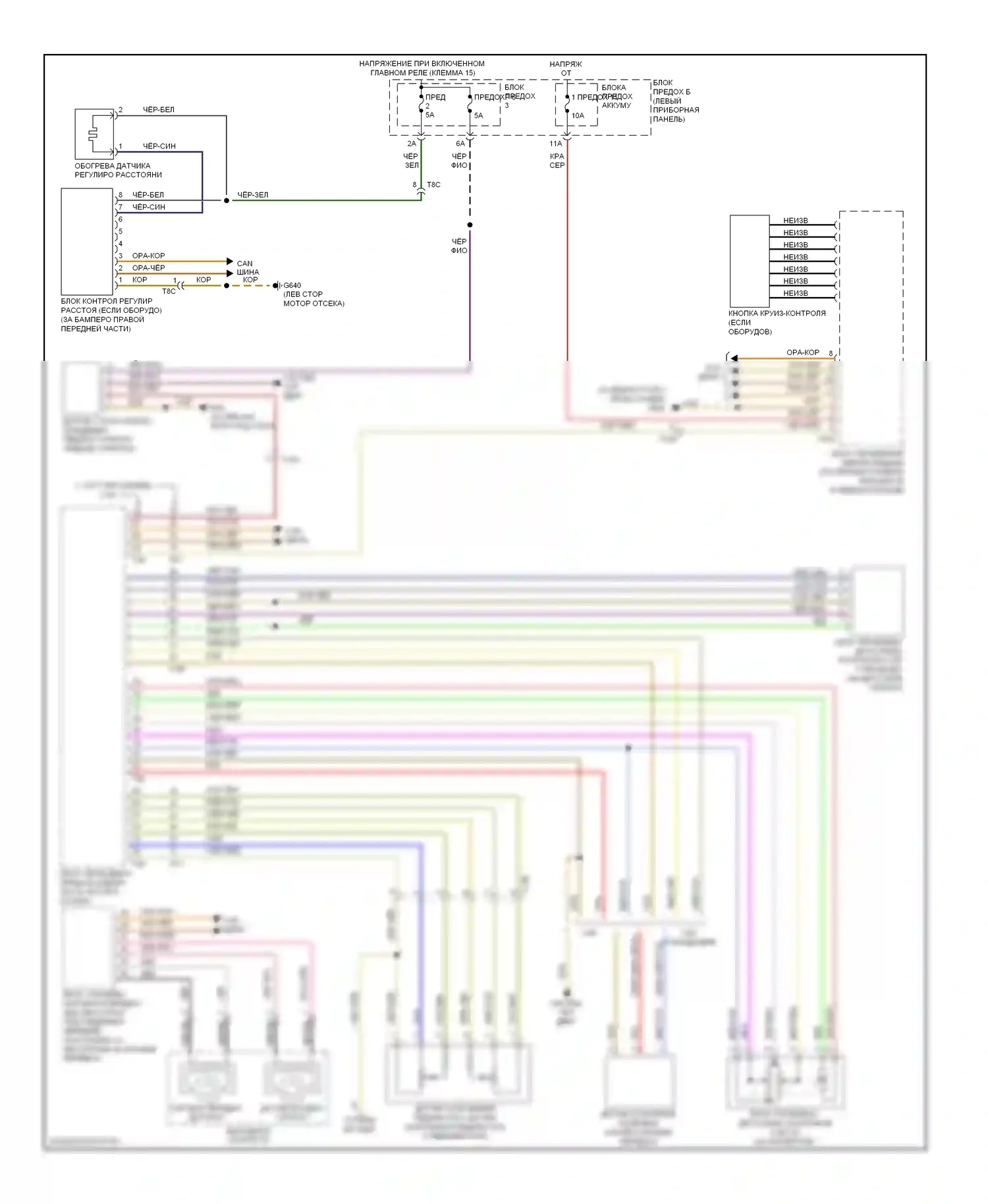 Q7 Audi 4L рестайлинг (2009-2015): Электросхема круиз-контроля 