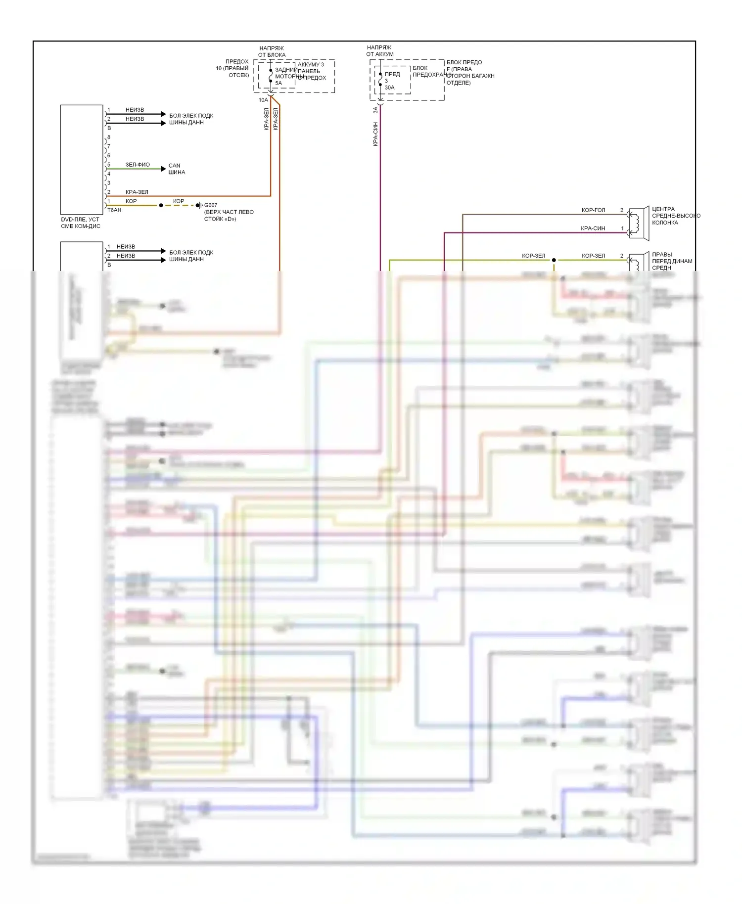 Q7 Audi 4L рестайлинг (2009-2015): Электросхема магнитолы, bose (1 из 2) 