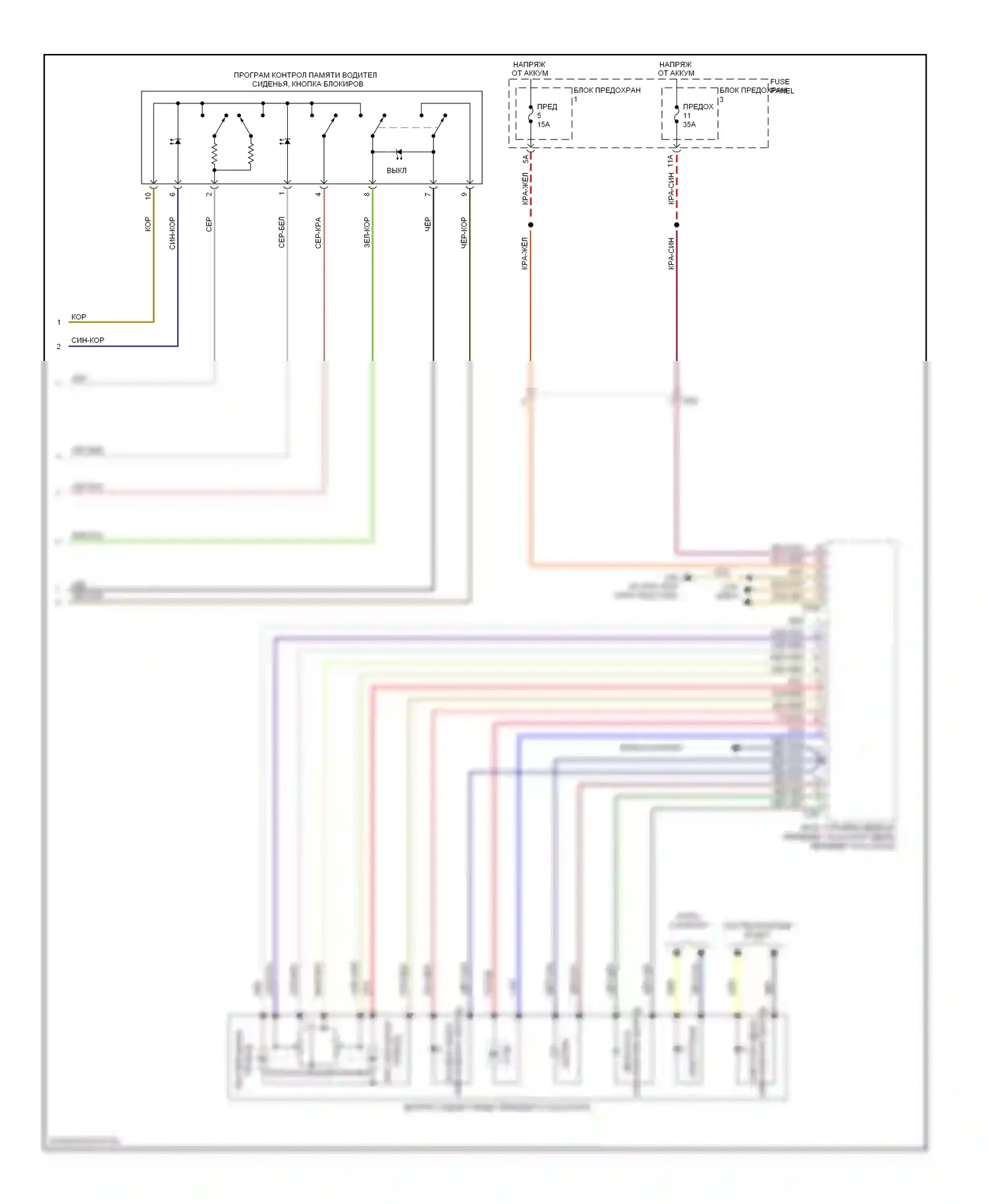 Q7 Audi 4L рестайлинг (2009-2015): Электросхема памяти зеркал (2 из 2) 