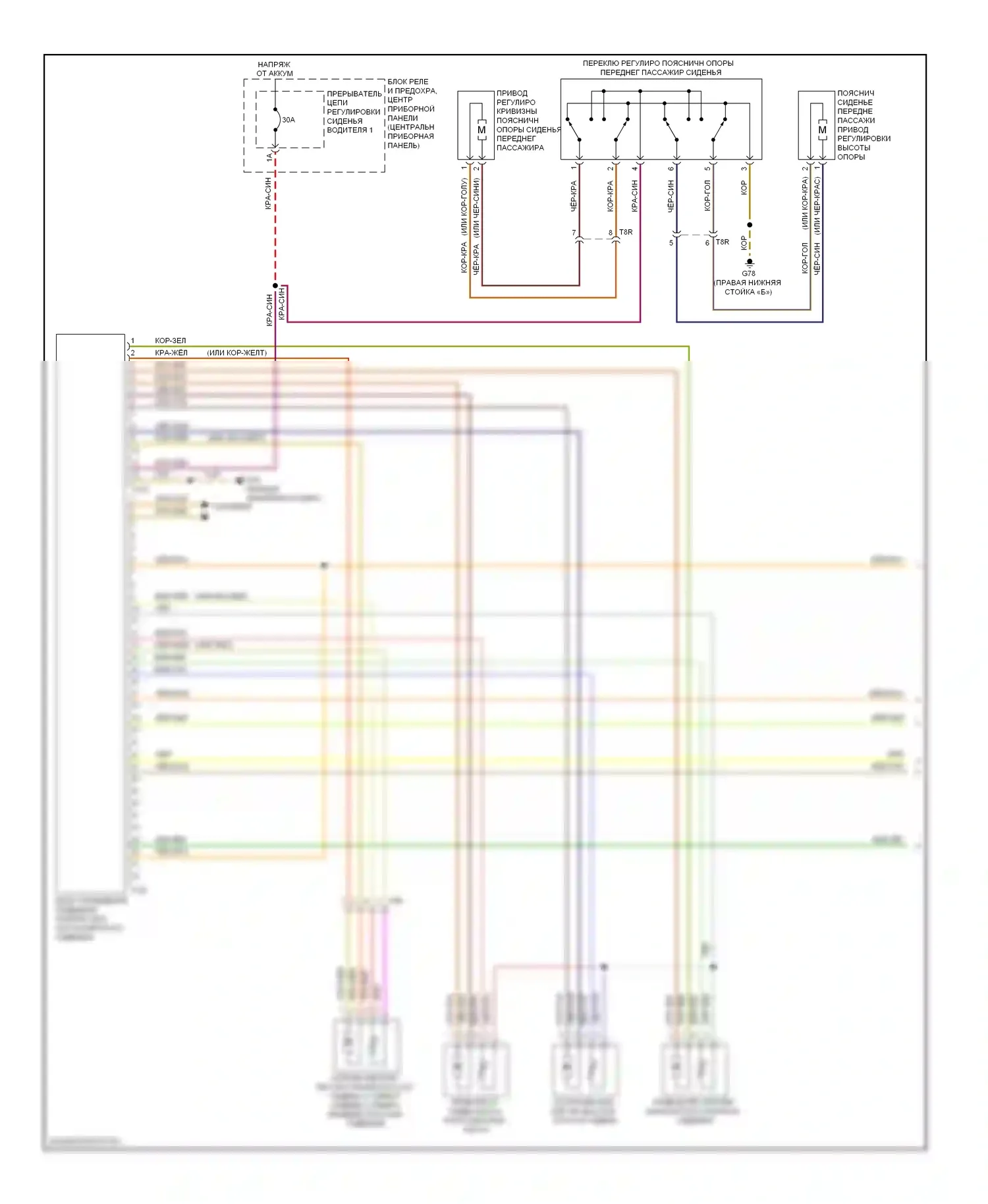 Q7 Audi 4L рестайлинг (2009-2015): Электросхема сиденья памяти переднего пассажира (1 из 2) 