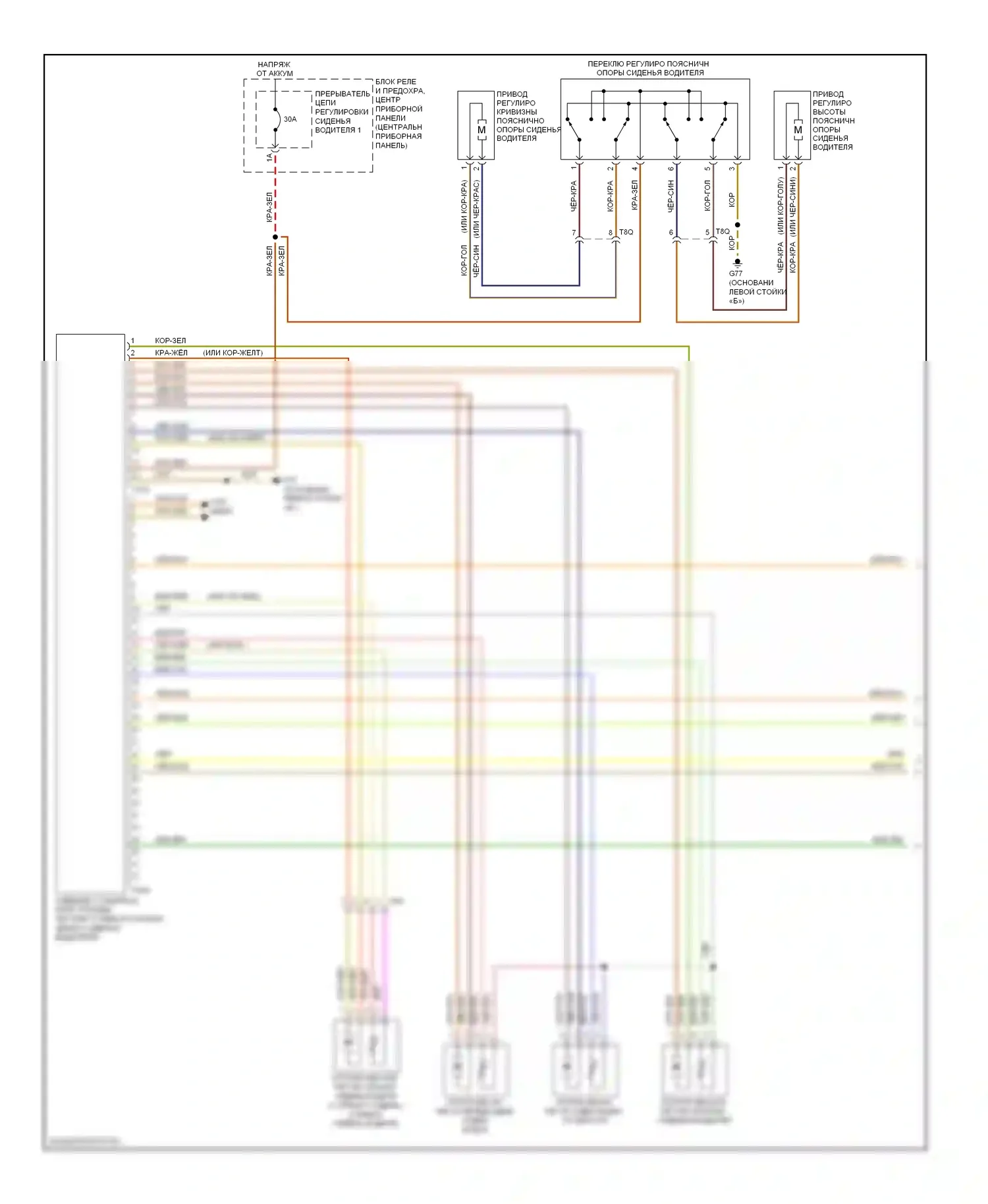 Q7 Audi 4L рестайлинг (2009-2015): Электросхема сиденья памяти водителя (1 из 2) 
