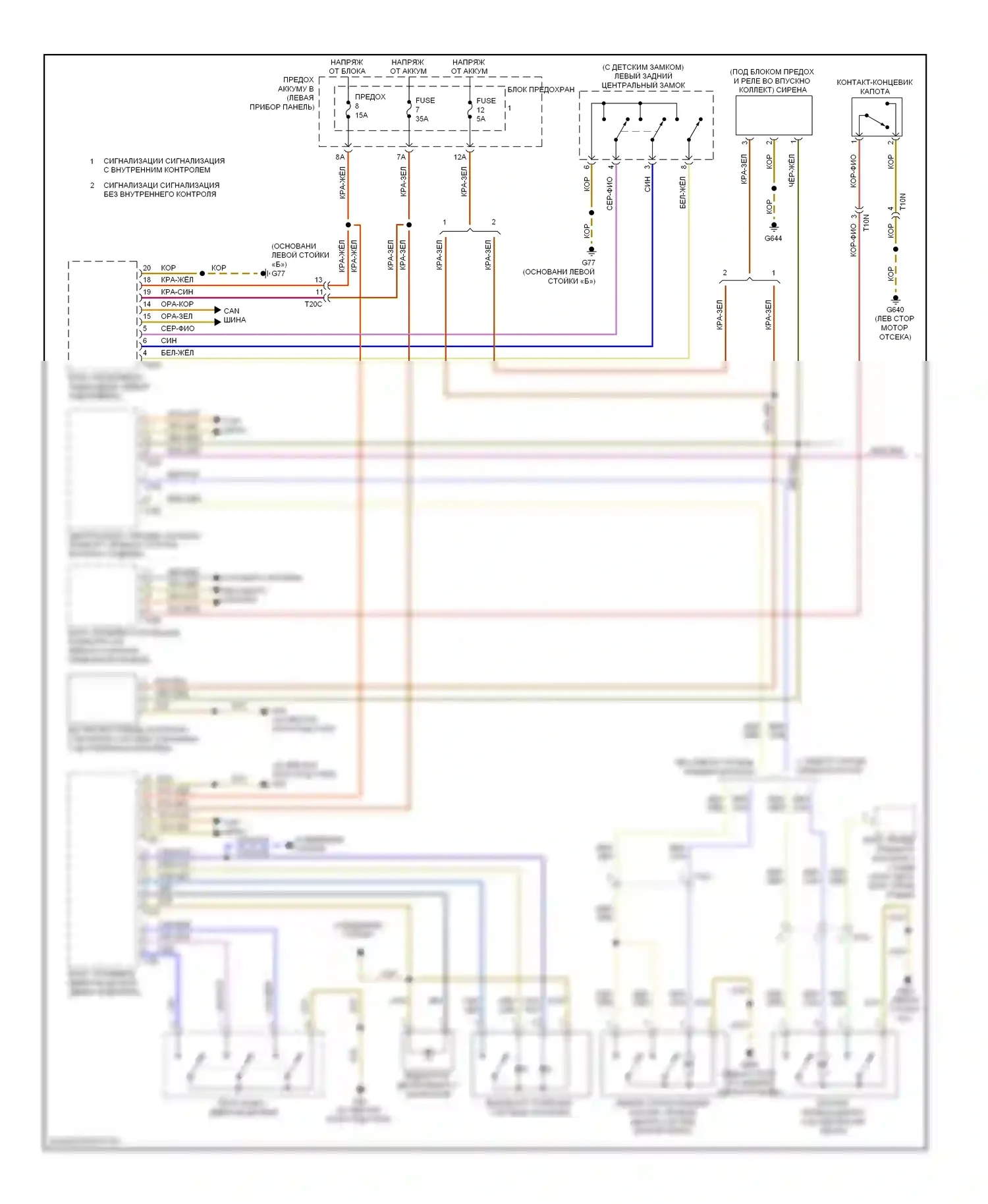 Q7 Audi 4L рестайлинг (2009-2015): Сигнализации электросхема (1 из 2) 