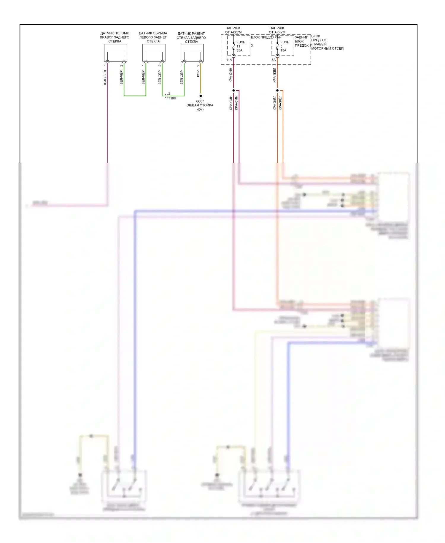 Q7 Audi 4L рестайлинг (2009-2015): Сигнализации электросхема (2 из 2) 