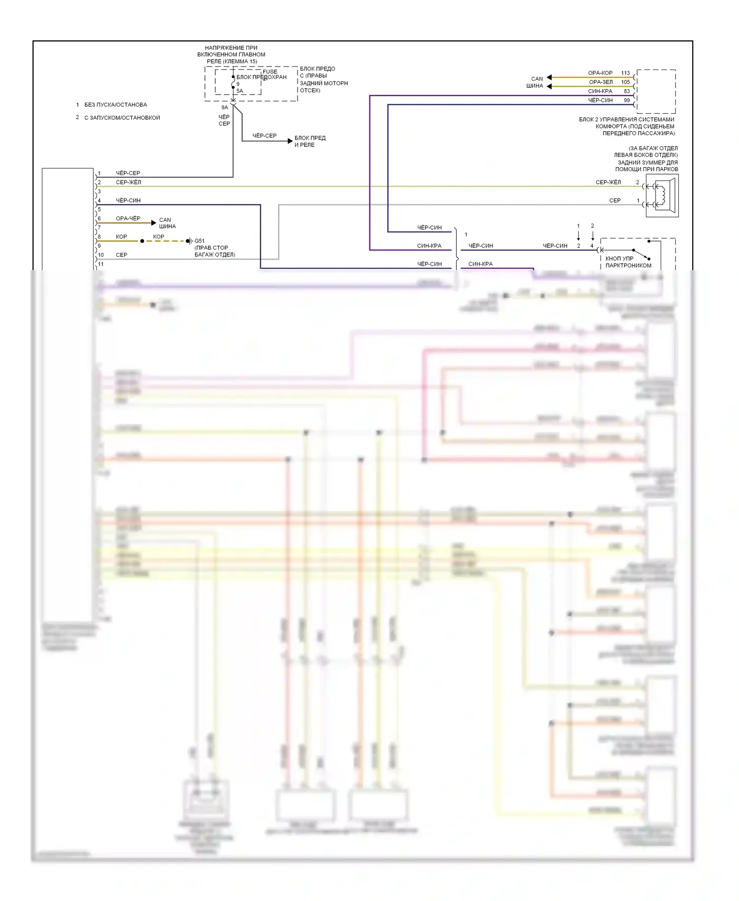 Q7 Audi 4L рестайлинг (2009-2015): Электросхема парктроника 