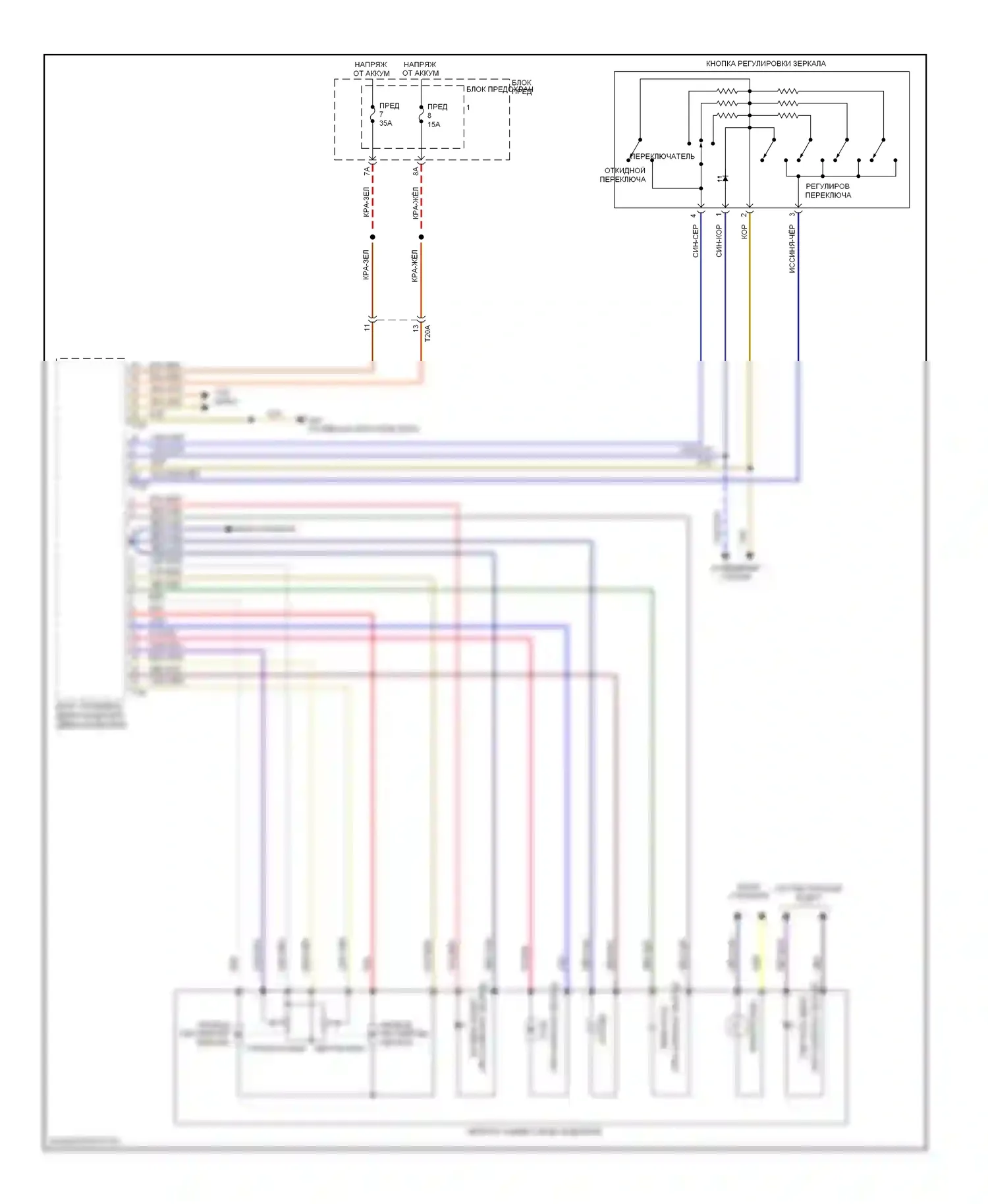 Q7 Audi 4L рестайлинг (2009-2015): Управление зеркалами заднего вида электросхема (1 из 2) 