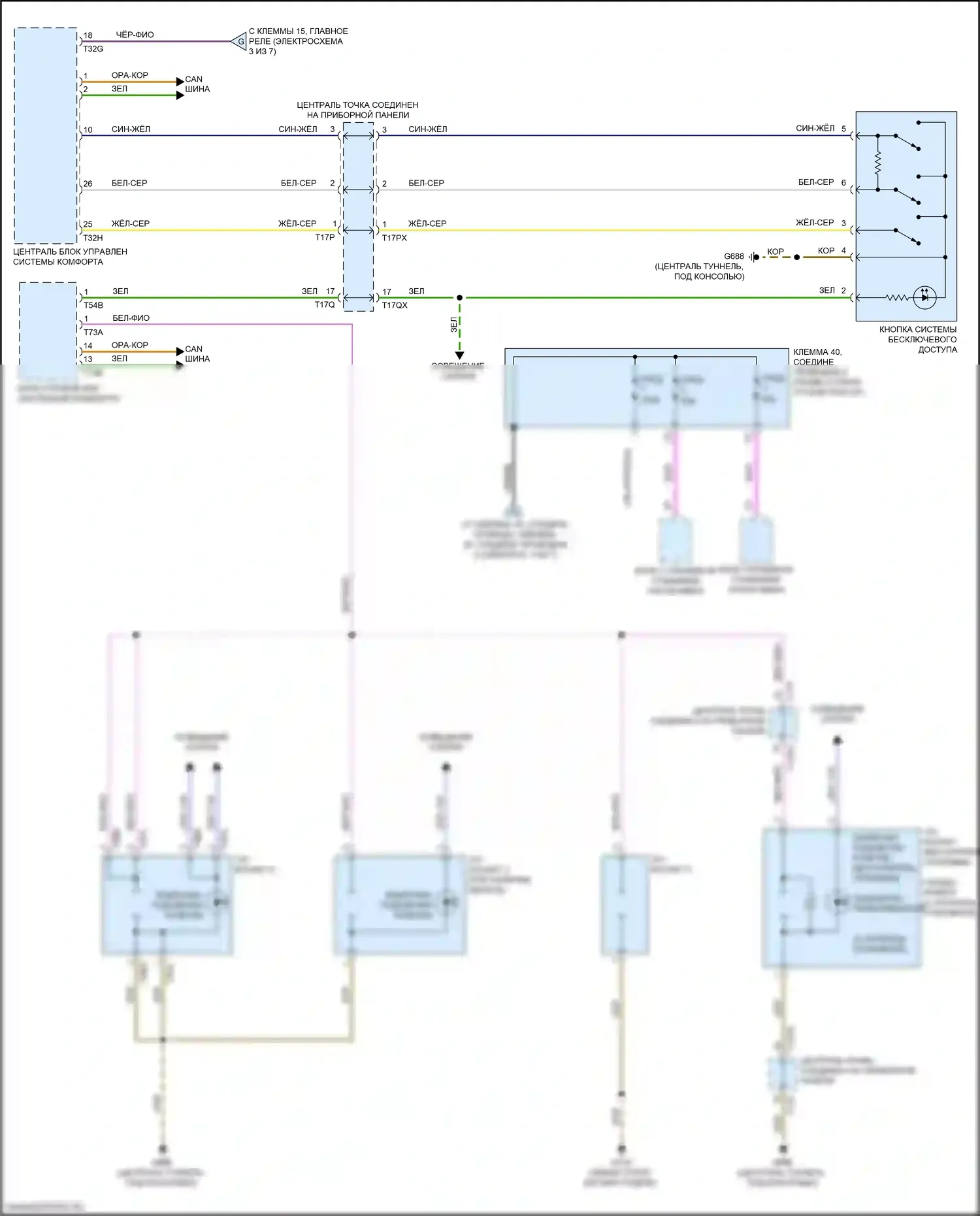Q7 Audi 4M рестайлинг (2019-2024): Электросхема блока предохранителей реле (2 из 7) 