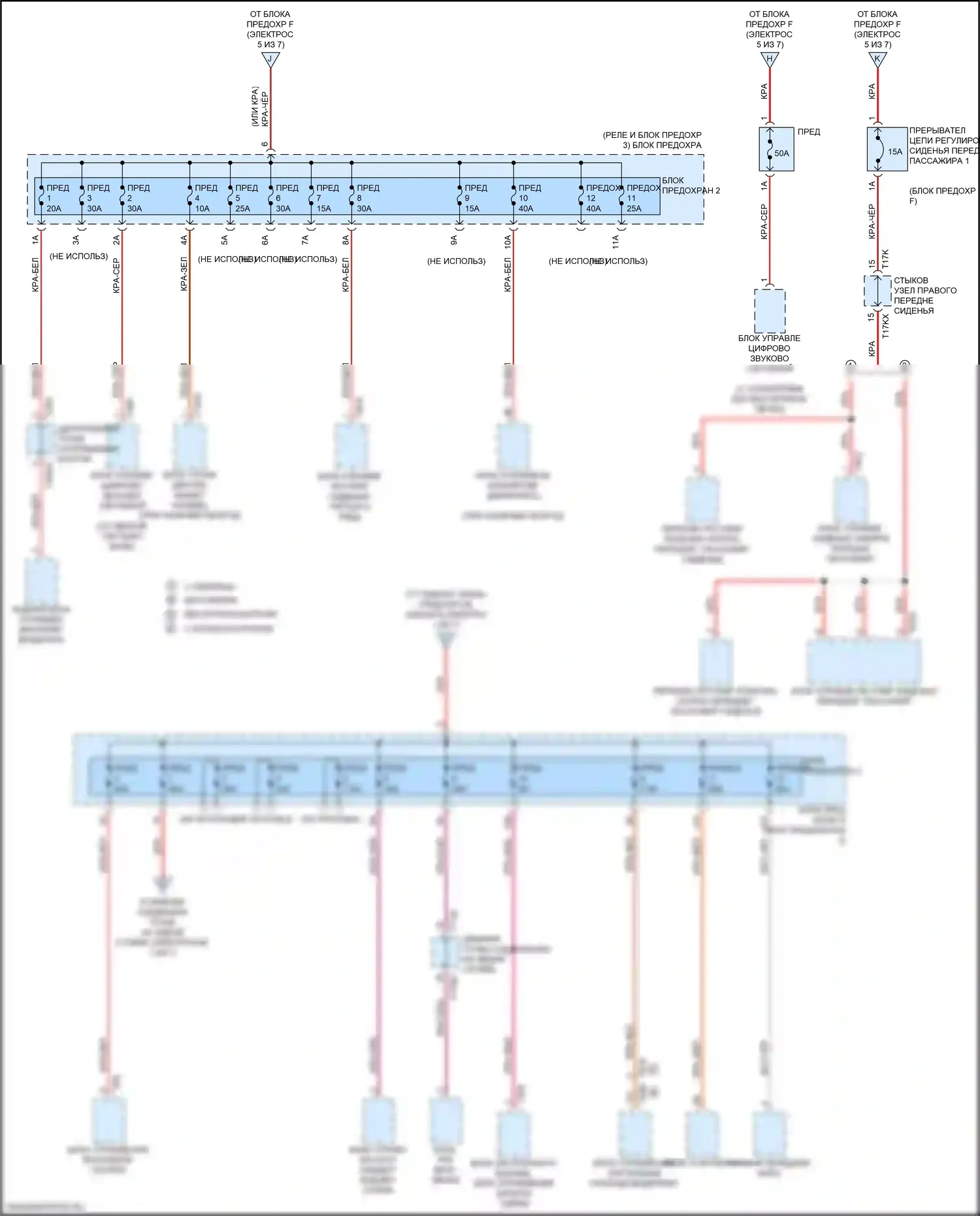 Q7 Audi 4M рестайлинг (2019-2024): Электросхема блока предохранителей реле (6 из 7) 