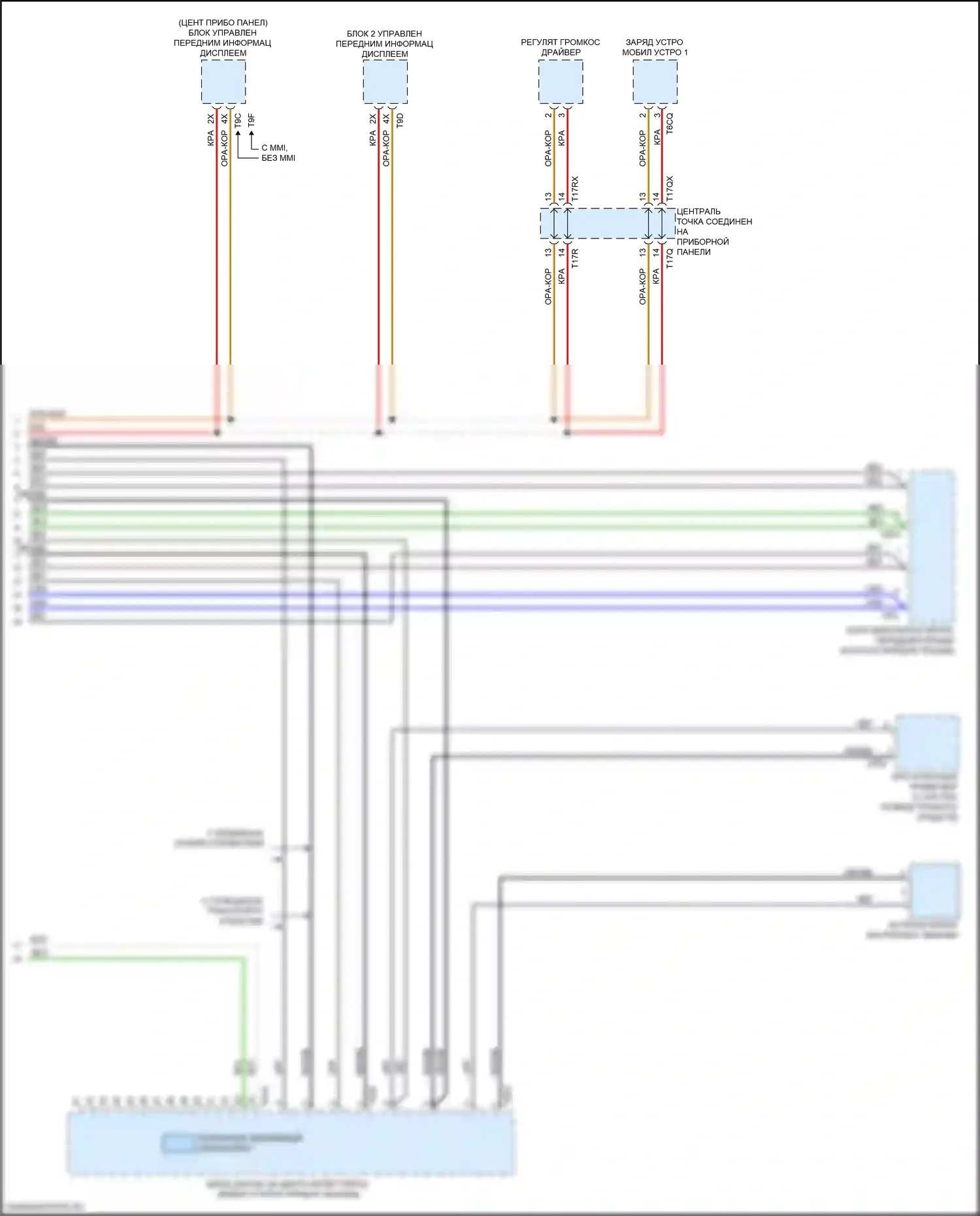 Q7 Audi 4M рестайлинг (2019-2024): Can шина электросхема (11 из 11) 