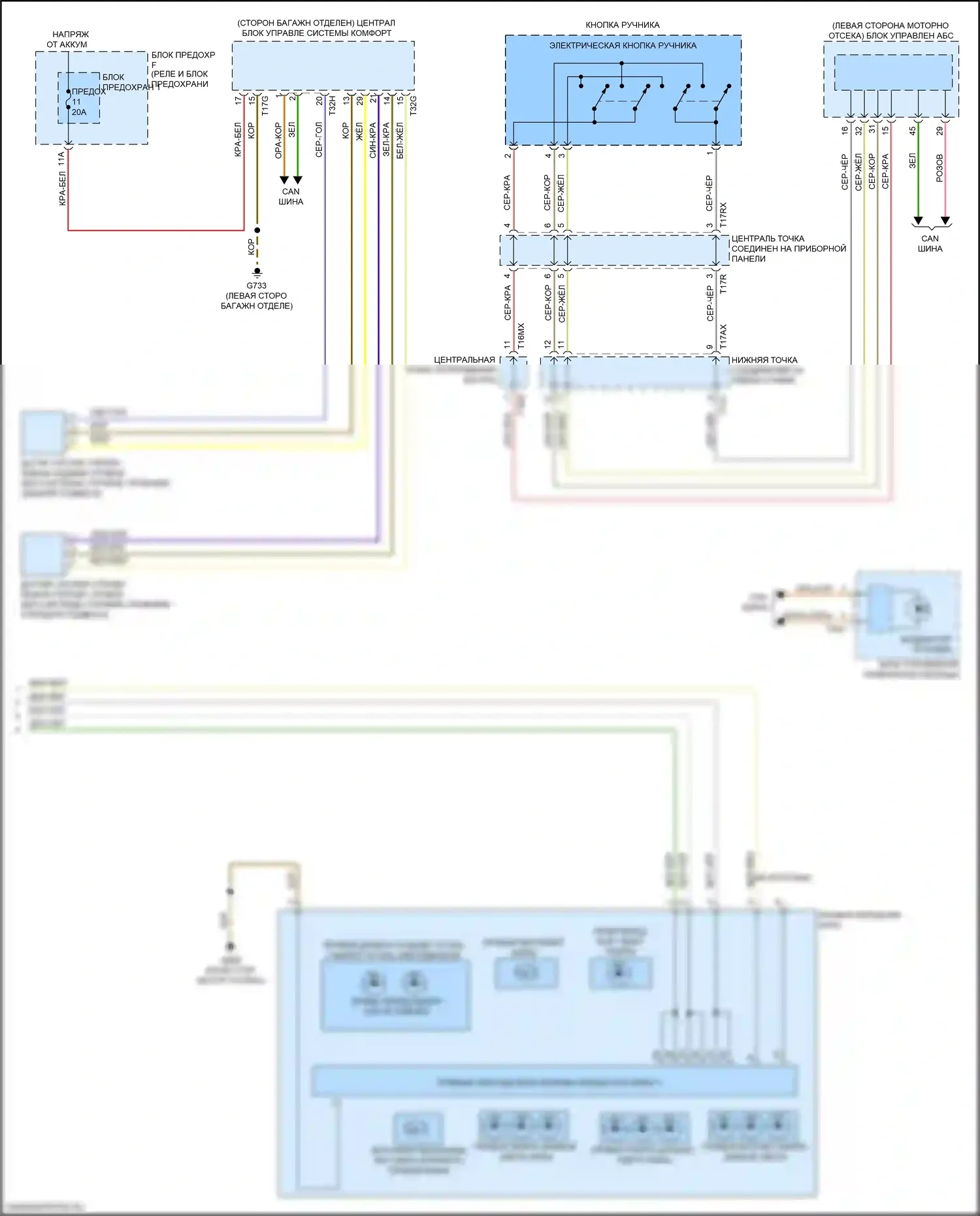 Q7 Audi 4M рестайлинг (2019-2024): Электросхема фар, с дополнительным лазерным дальним светом (2 из 2) 