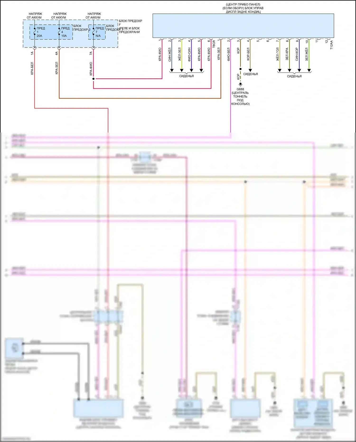 Q7 Audi 4M рестайлинг (2019-2024): Электросхема климат контроля, без climat (3 из 7) 