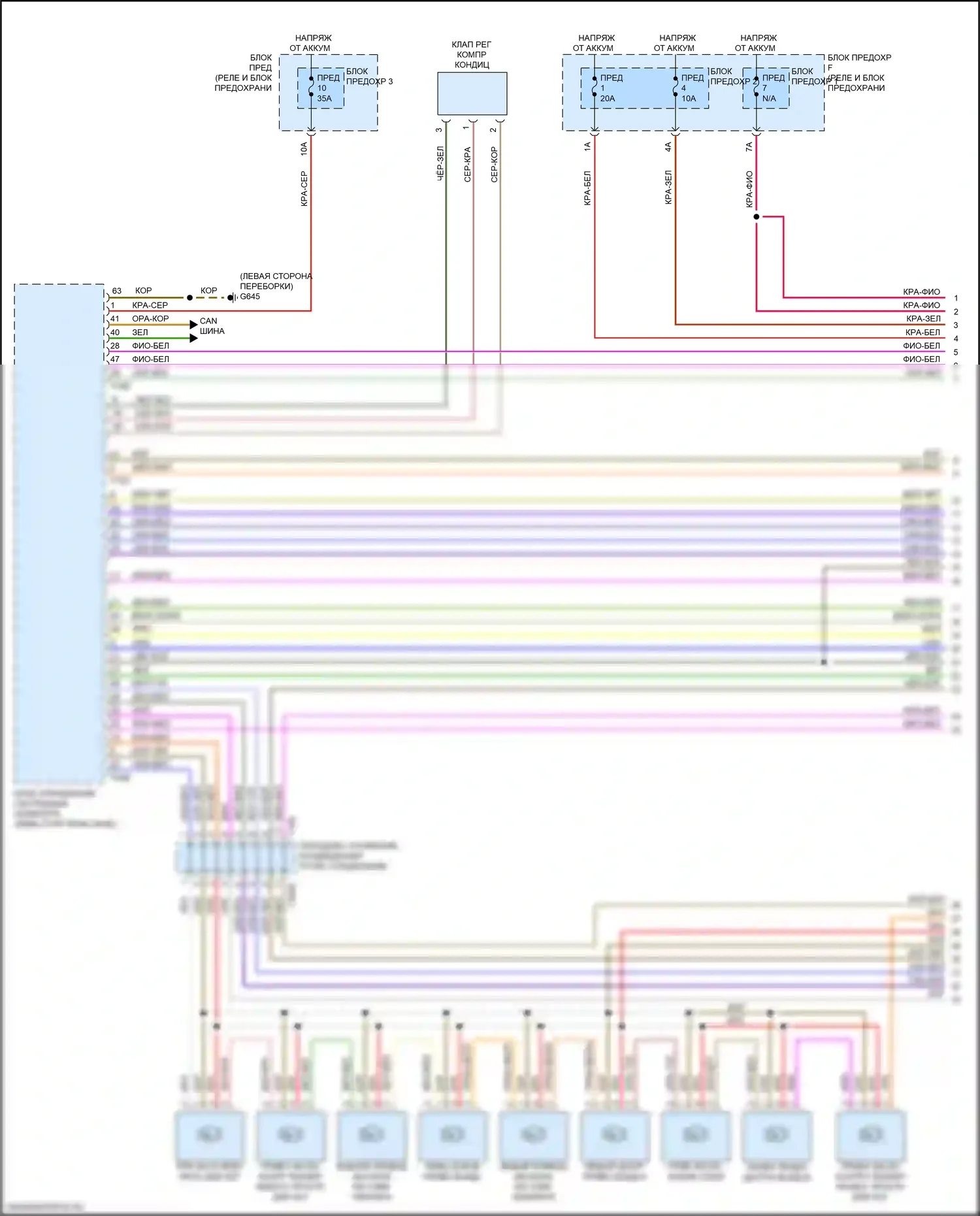 Q7 Audi 4M рестайлинг (2019-2024): Электросхема климат контроля, с климатом, с многозонным управлением (1 из 6) 