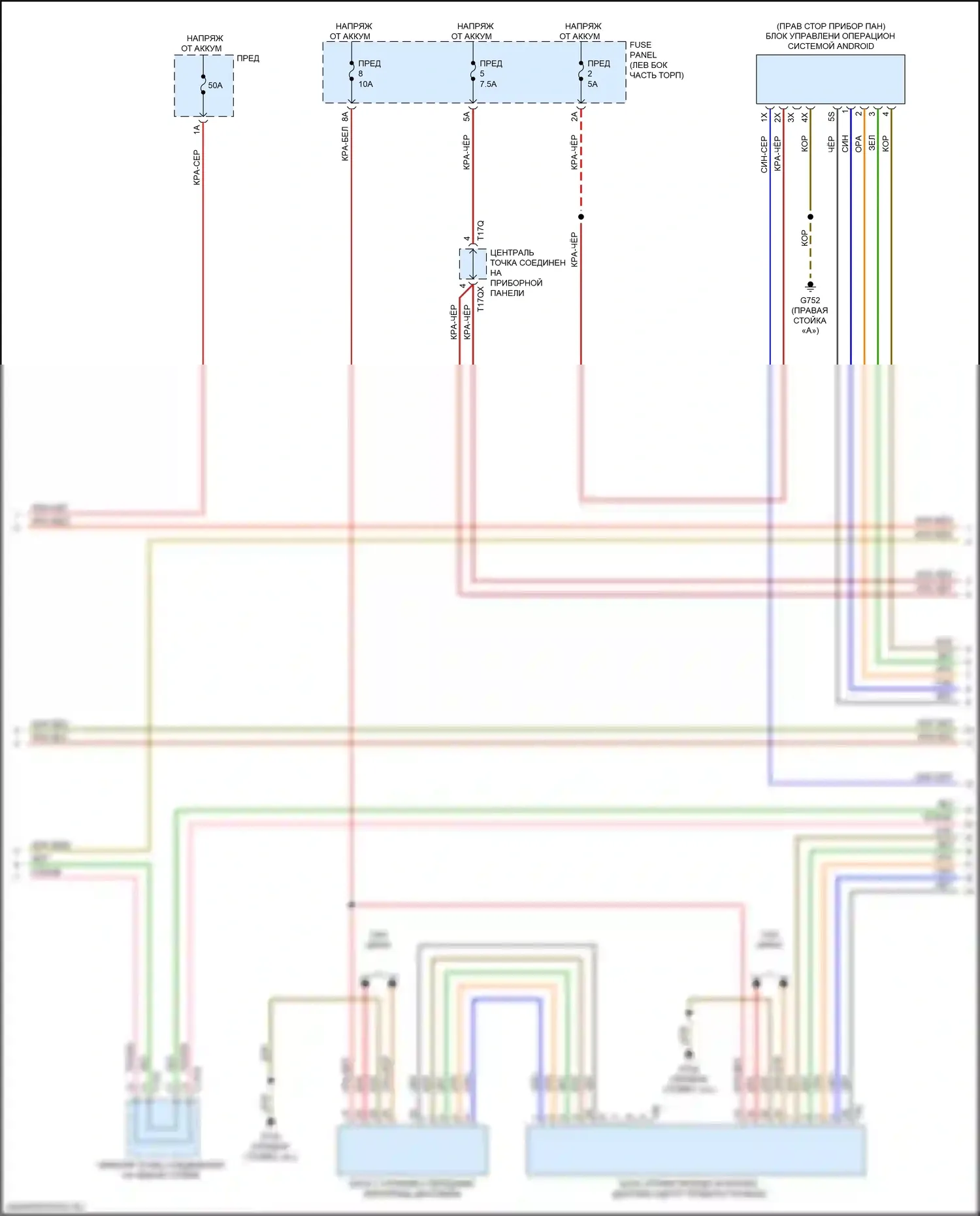 Q7 Audi 4M рестайлинг (2019-2024): Электросхема магнитолы, с усилителем и звуком высокого класса (4 из 7) 