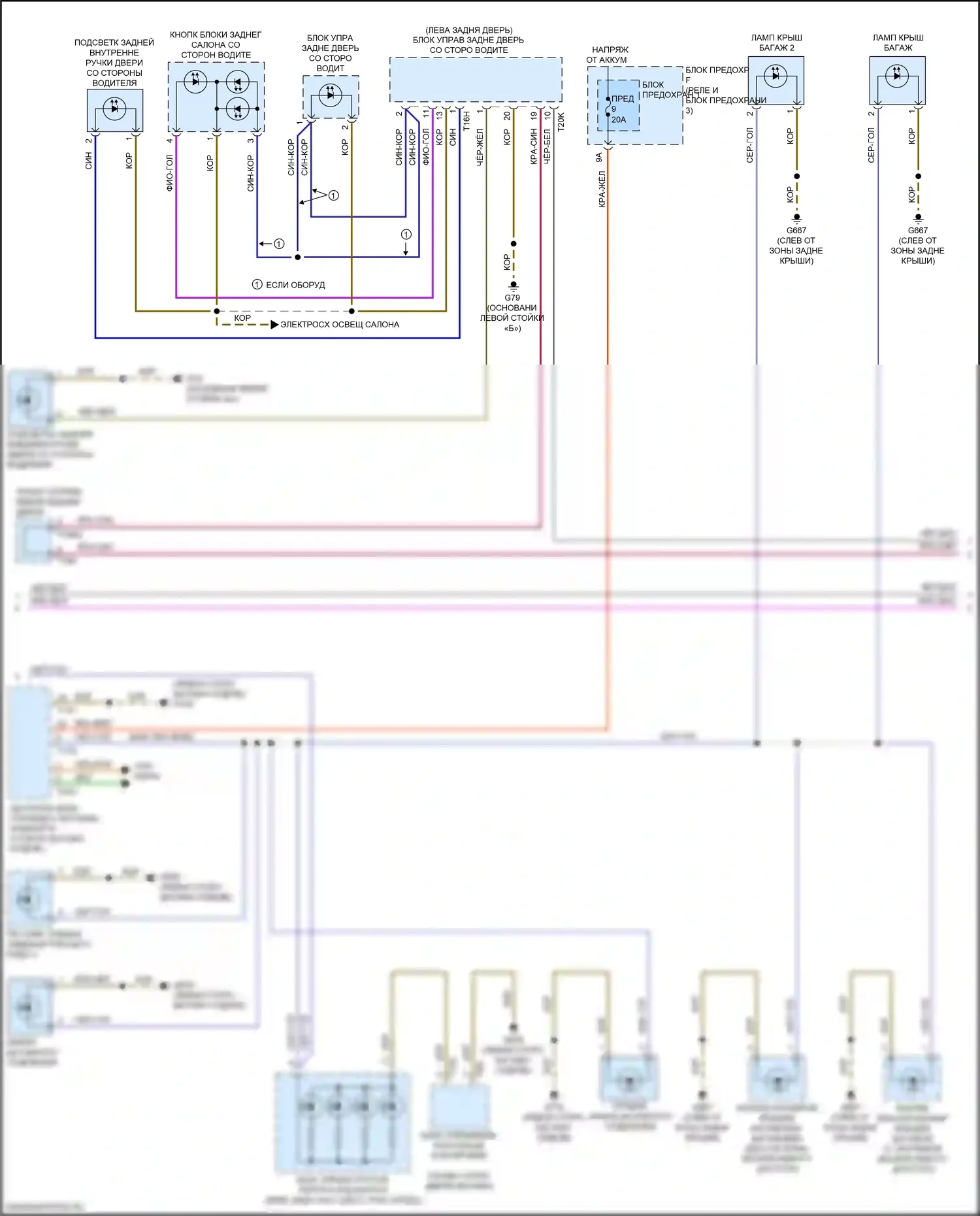Q7 Audi 4M рестайлинг (2019-2024): Электросхема подсветки приборной панели (3 из 5) 