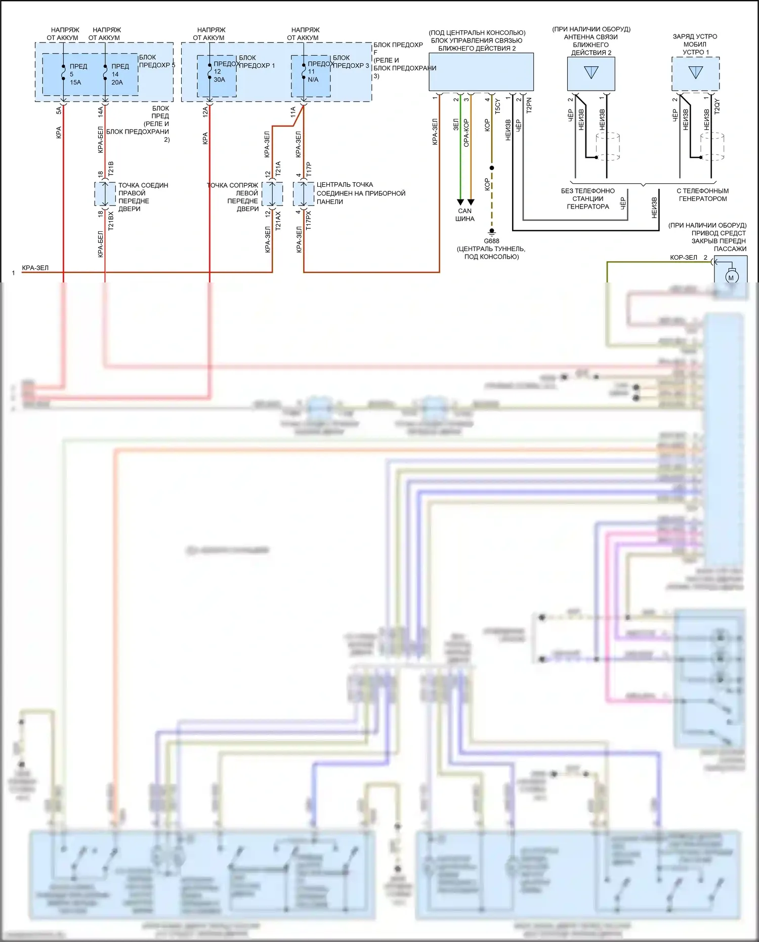 Q7 Audi 4M рестайлинг (2019-2024): Сигнализации электросхема (6 из 6) 