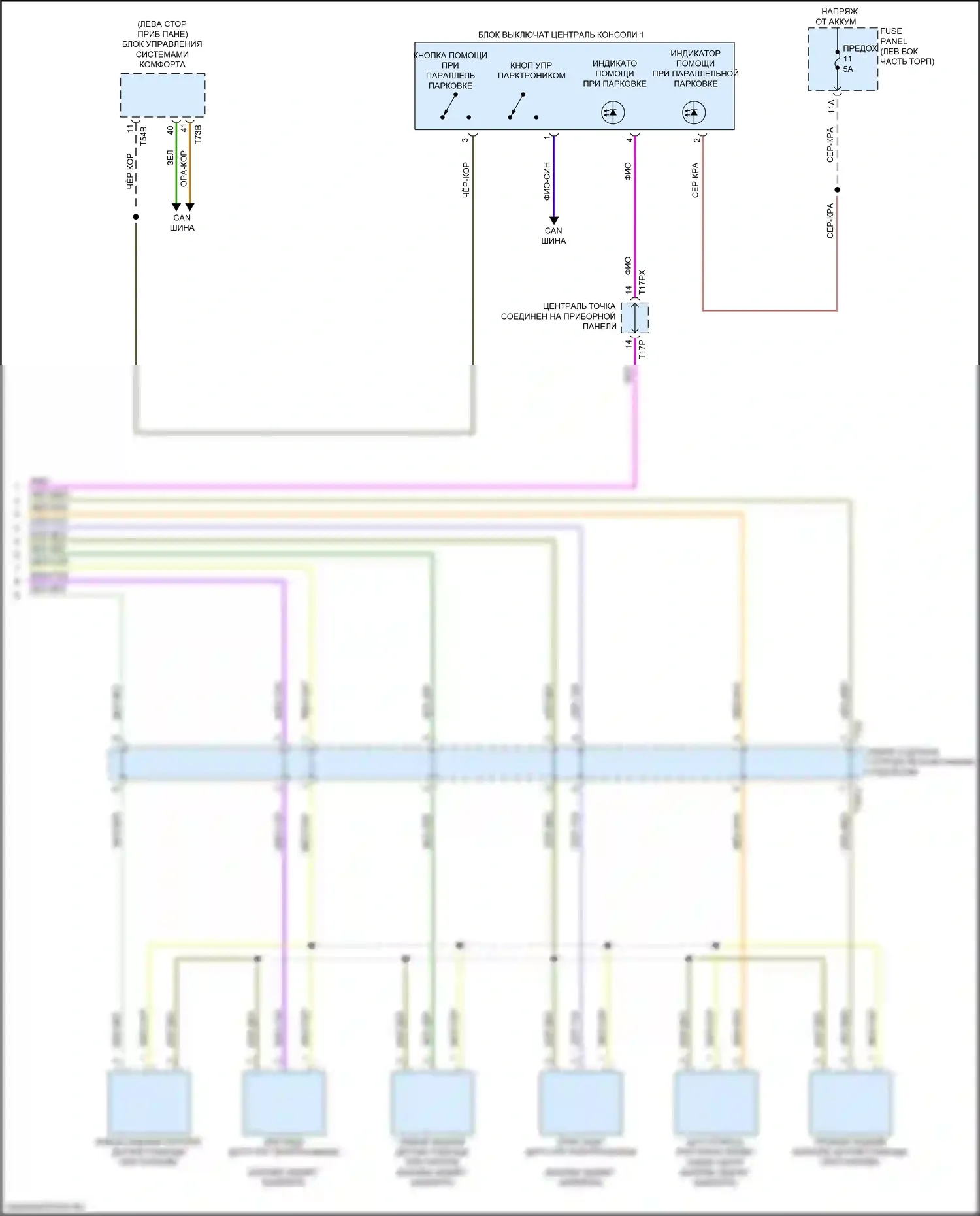 Q7 Audi 4M рестайлинг (2019-2024): Электросхема парктроника, с параллельной парковкой и поддержкой водителя (2 из 2) 