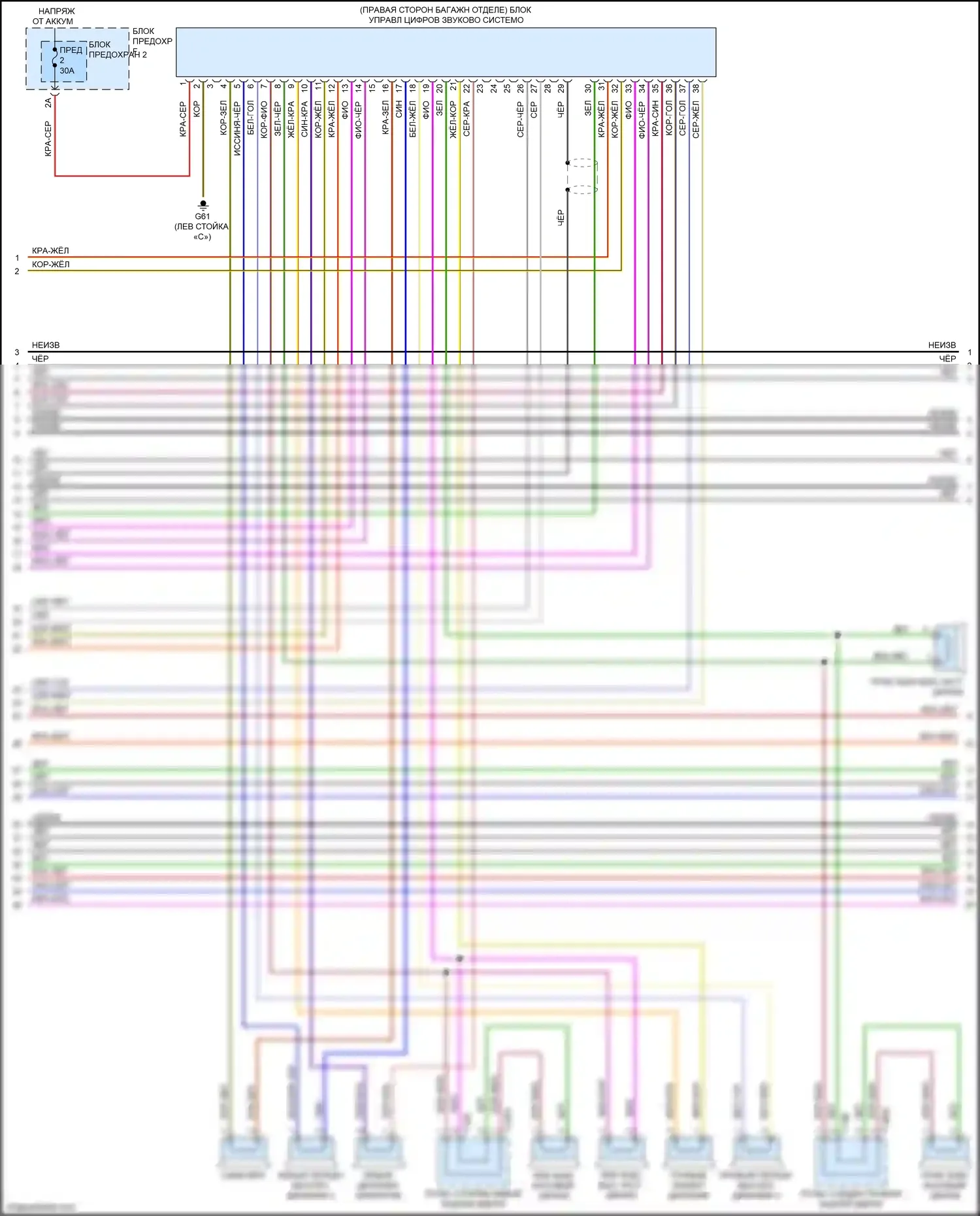 Q7 Audi 4M (2015-2020): Электросхема магнитолы, с навигацией и усилителем (4 из 5) 