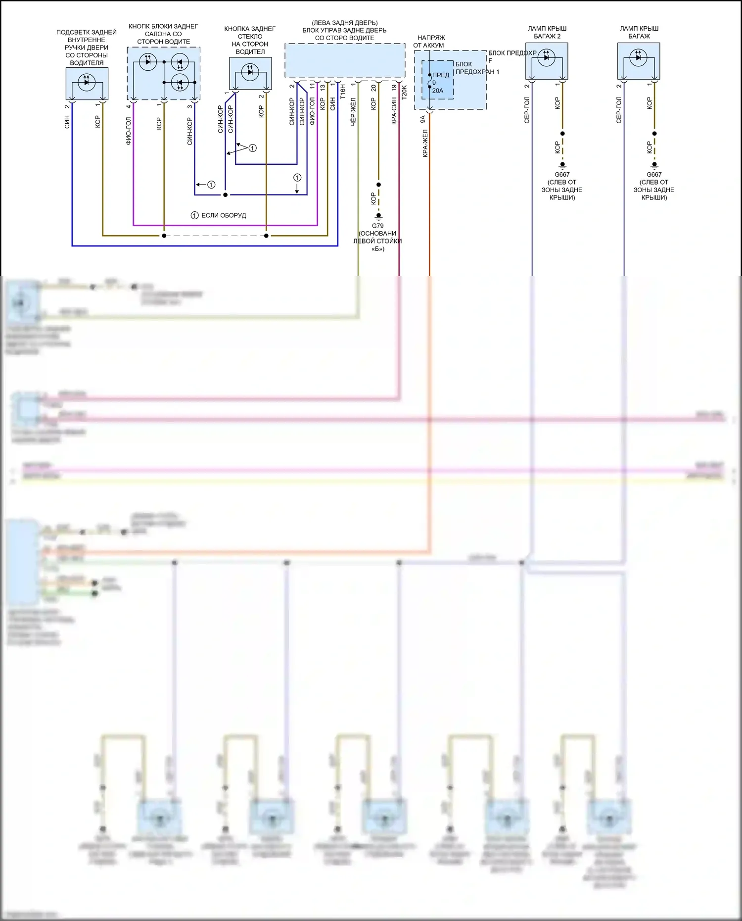 Q7 Audi 4M (2015-2020): Электросхема подсветки приборной панели (3 из 5) 