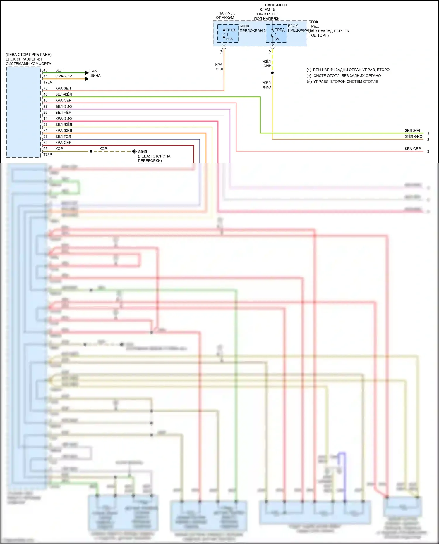 Q7 Audi 4M (2015-2020): Электросхема обогреваемых сидений (1 из 3) 