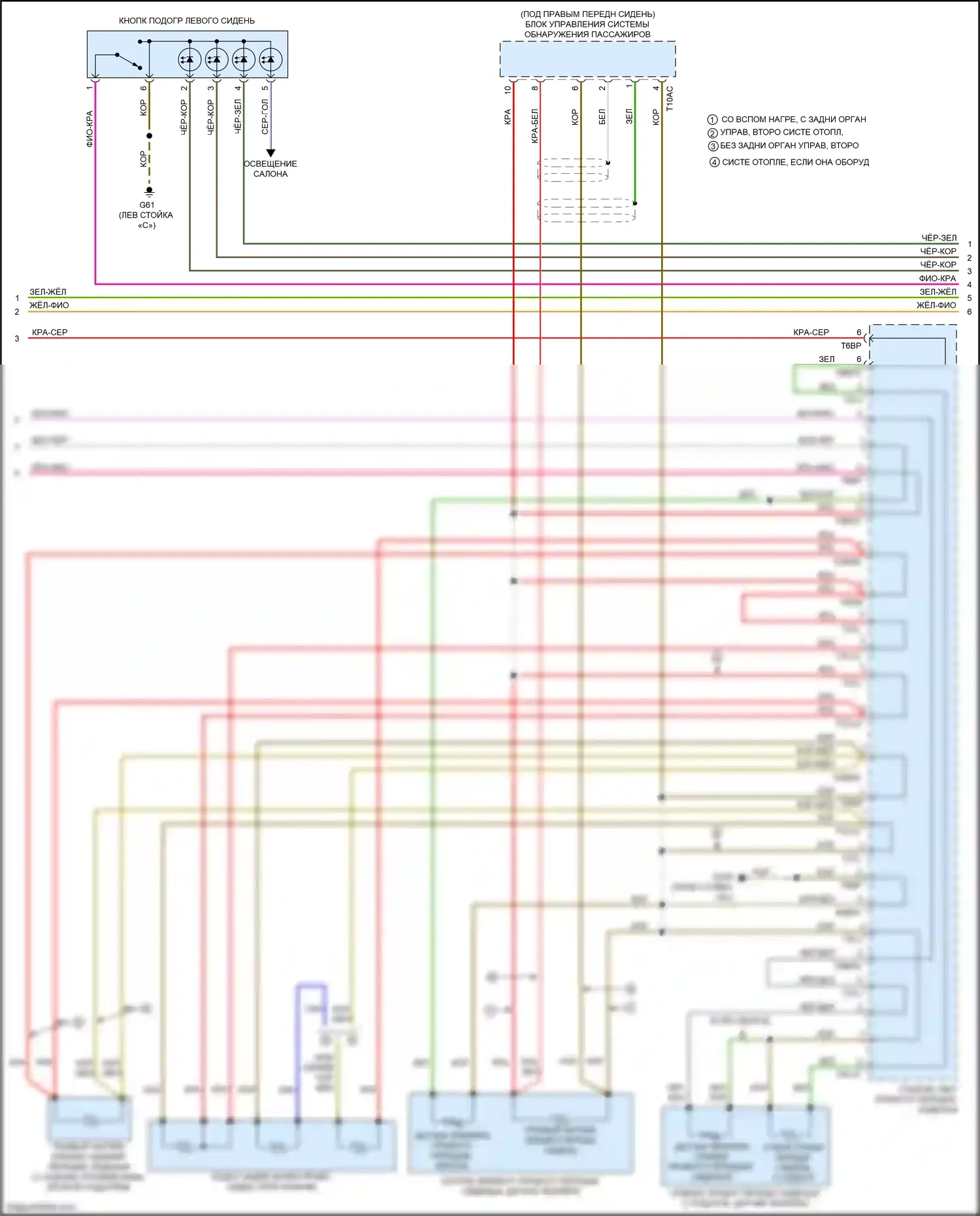 Q7 Audi 4M (2015-2020): Электросхема обогреваемых сидений (2 из 3) 