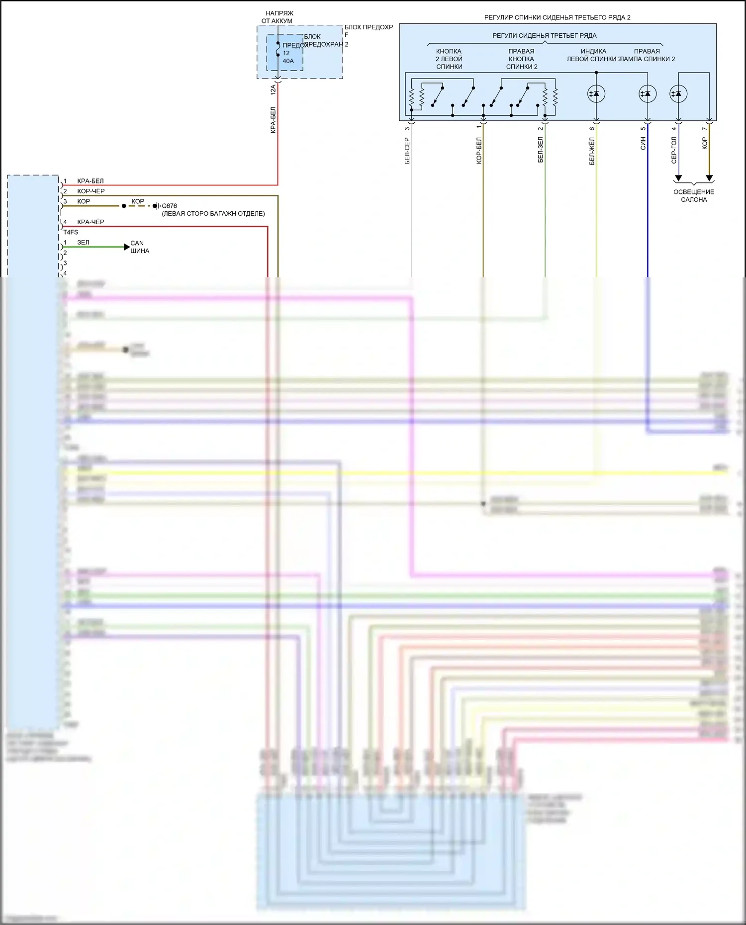 Q7 Audi 4M (2015-2020): Электросхема сиденья третьего ряда (1 из 3) 