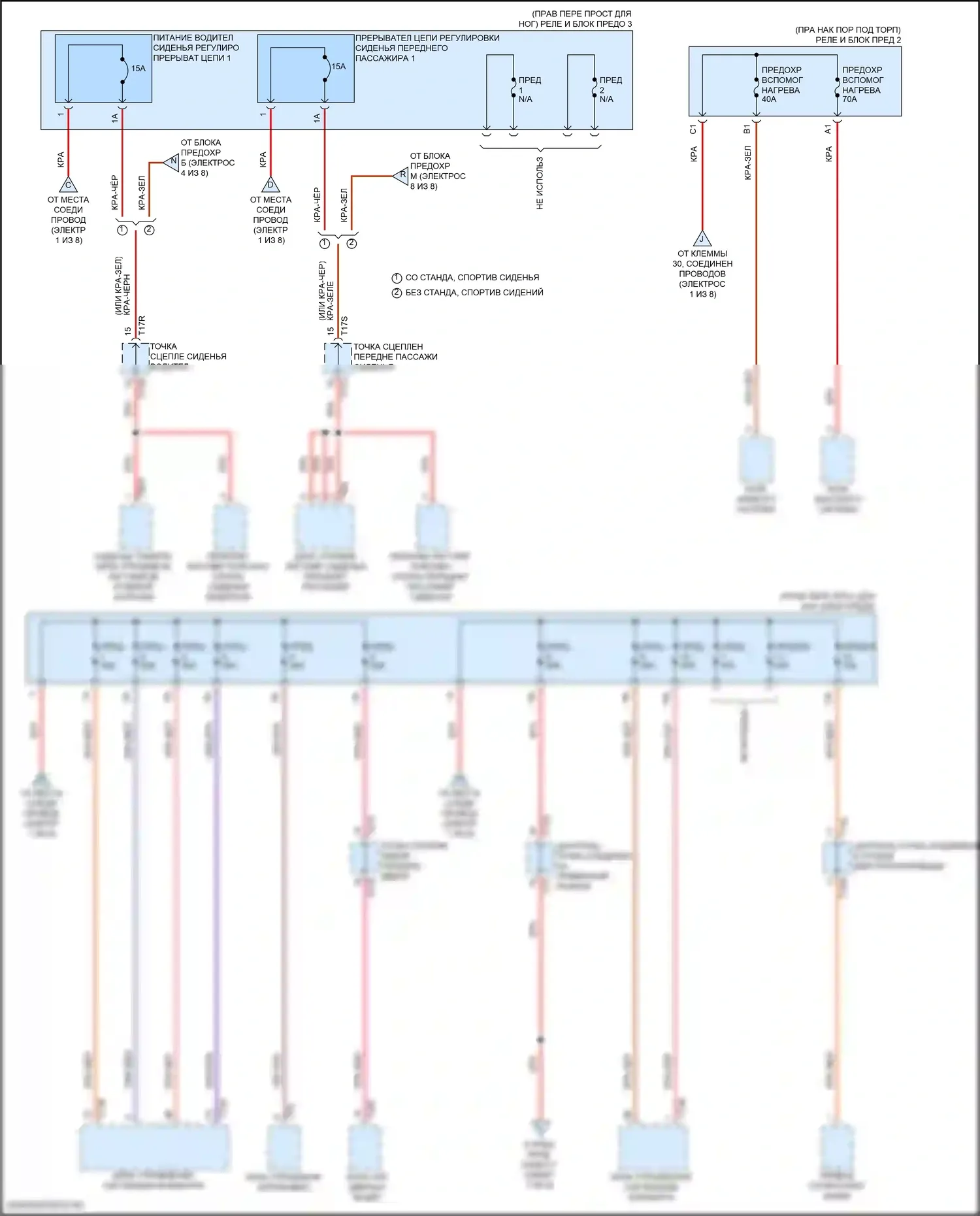 Q8 Sportback e-tron Audi I (2022-2024): Электросхема блока предохранителей реле (3 из 8) 
