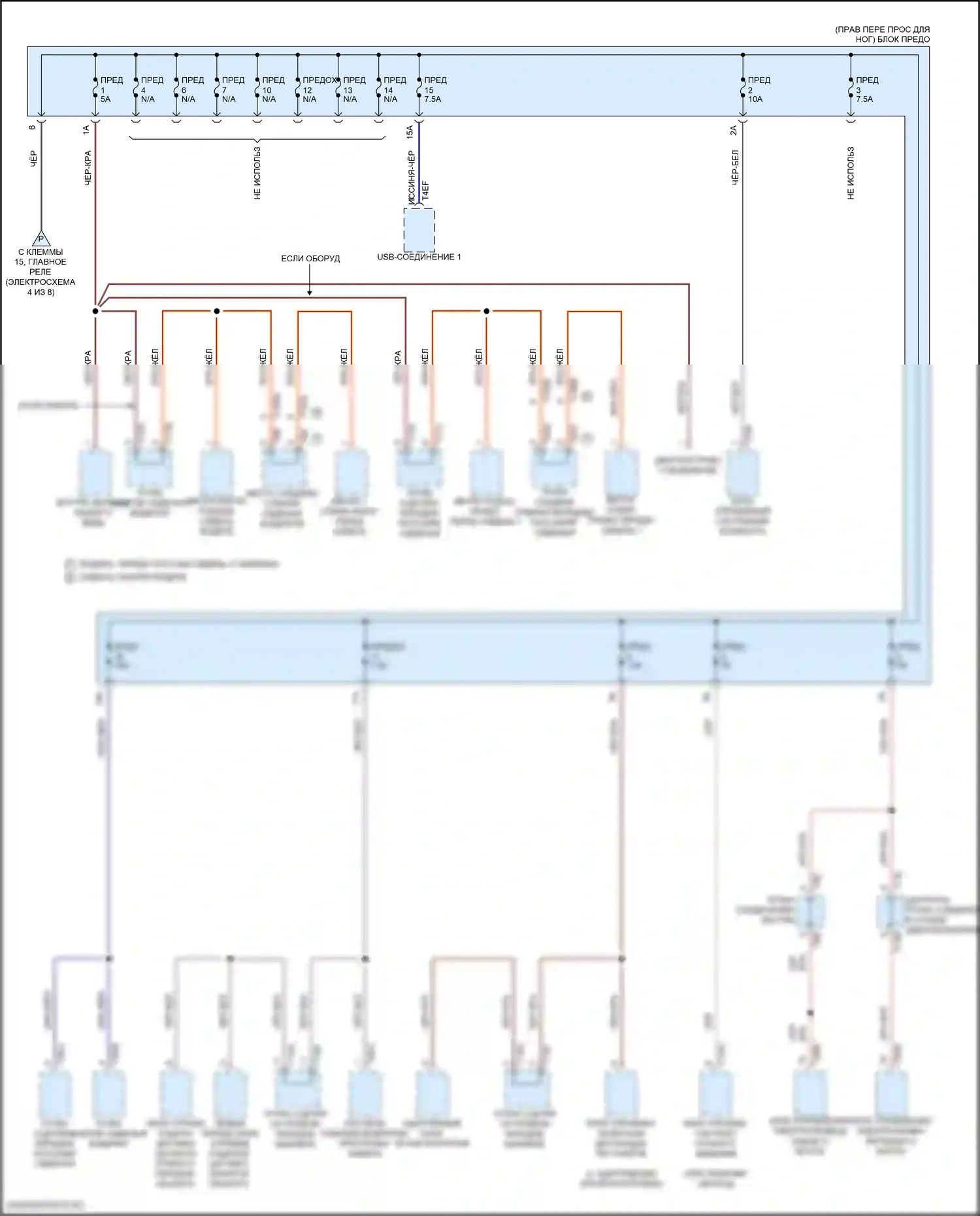 Q8 Sportback e-tron Audi I (2022-2024): Электросхема блока предохранителей реле (6 из 8) 