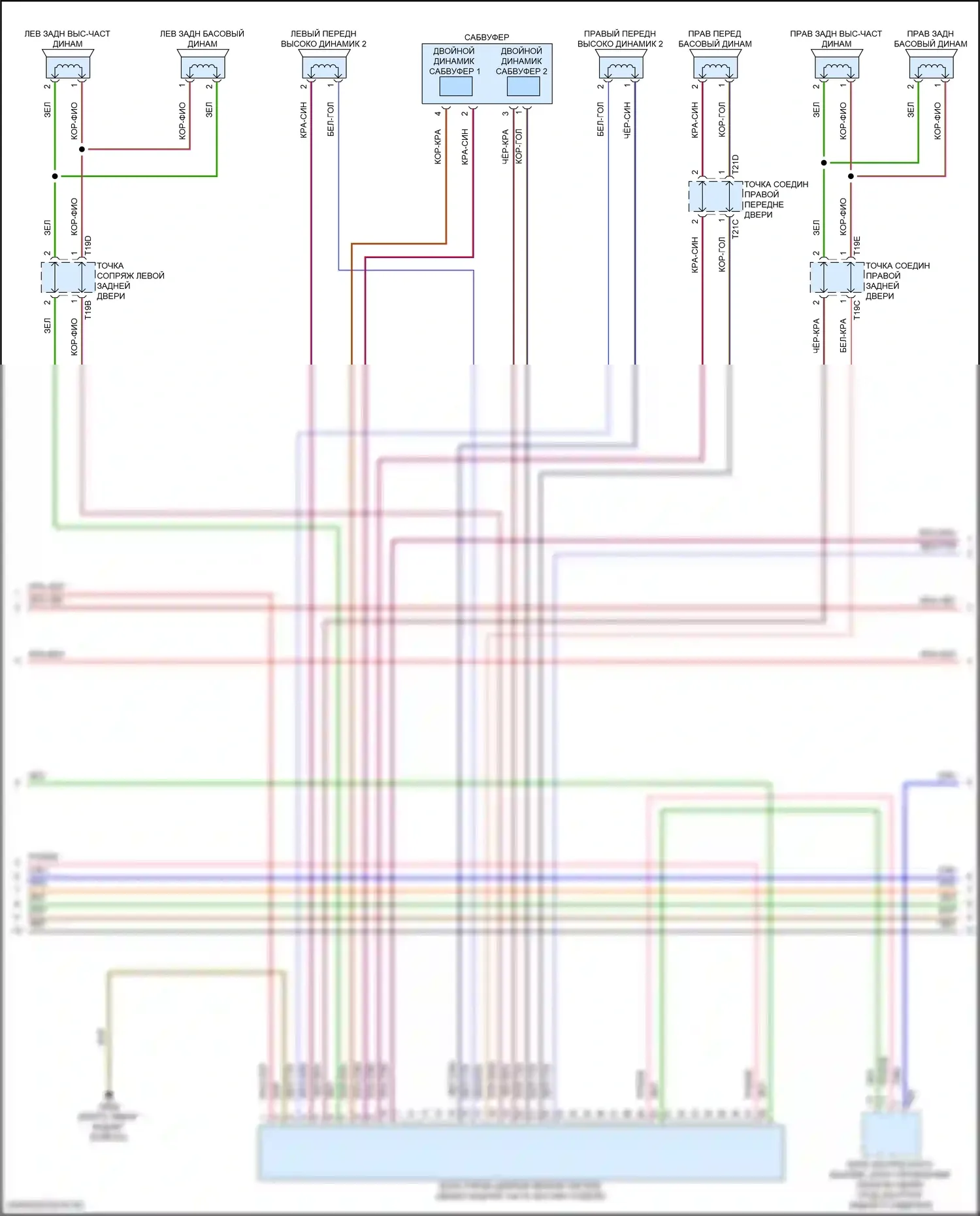 Q8 Sportback e-tron Audi I (2022-2024): Электросхема магнитолы, с усилителем (2 из 5) 