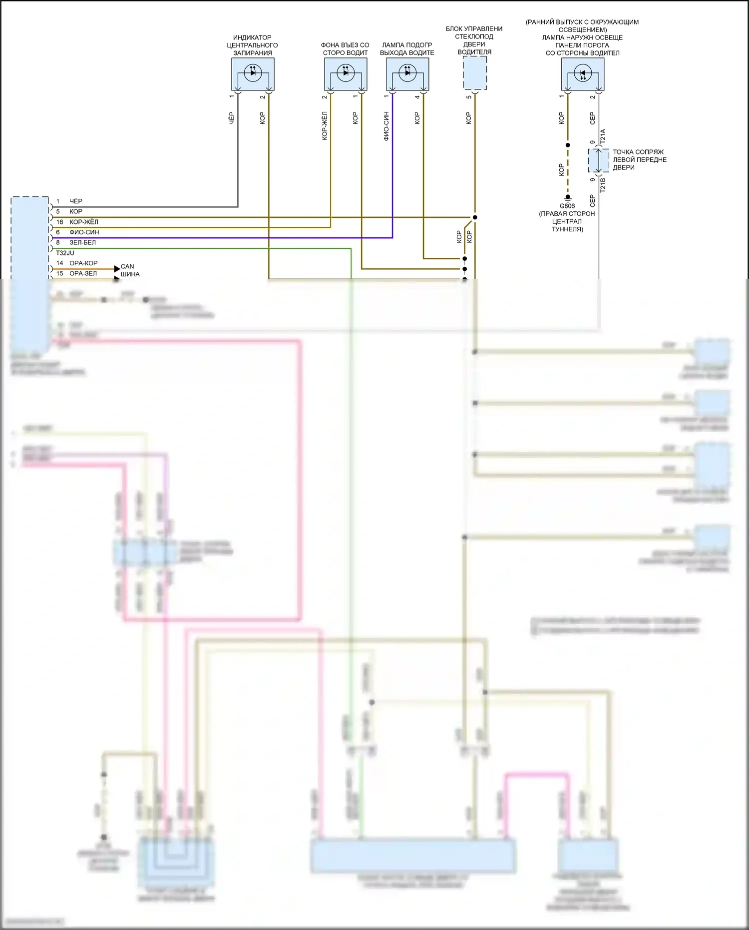 Q8 Sportback e-tron Audi I (2022-2024): Электросхема освещения салона (6 из 6) 