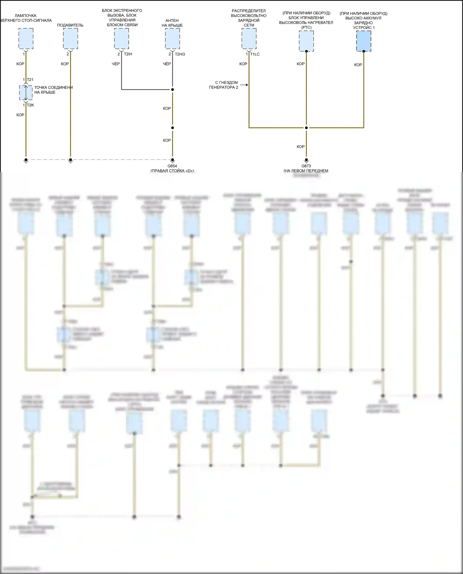 Q8 Sportback e-tron Audi I (2022-2024): Электросхема точек подключения масс (8 из 9) 