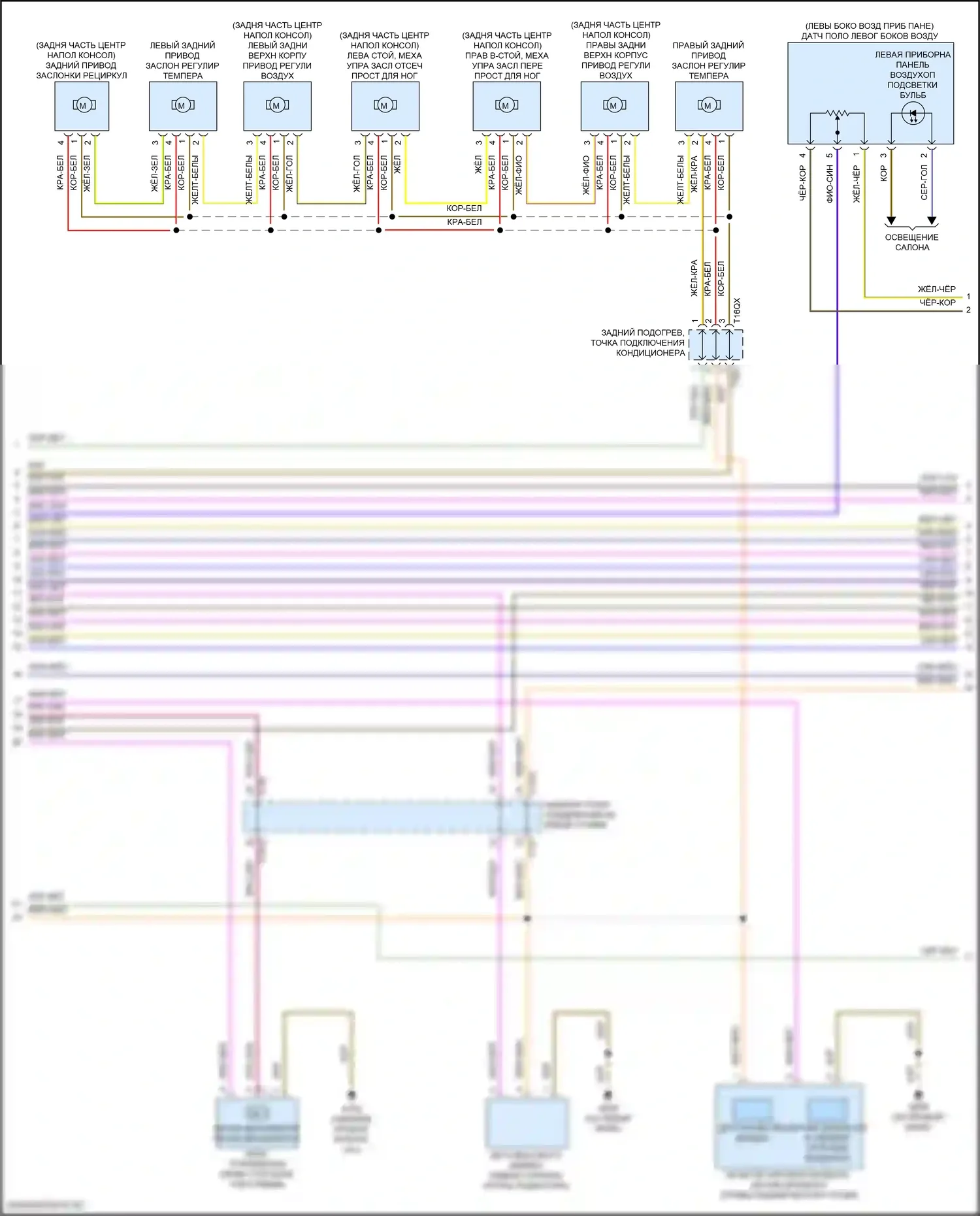 Q8 Audi I рестайлинг (2023-2024): Электросхема климат контроля, без climat (4 из 6) 
