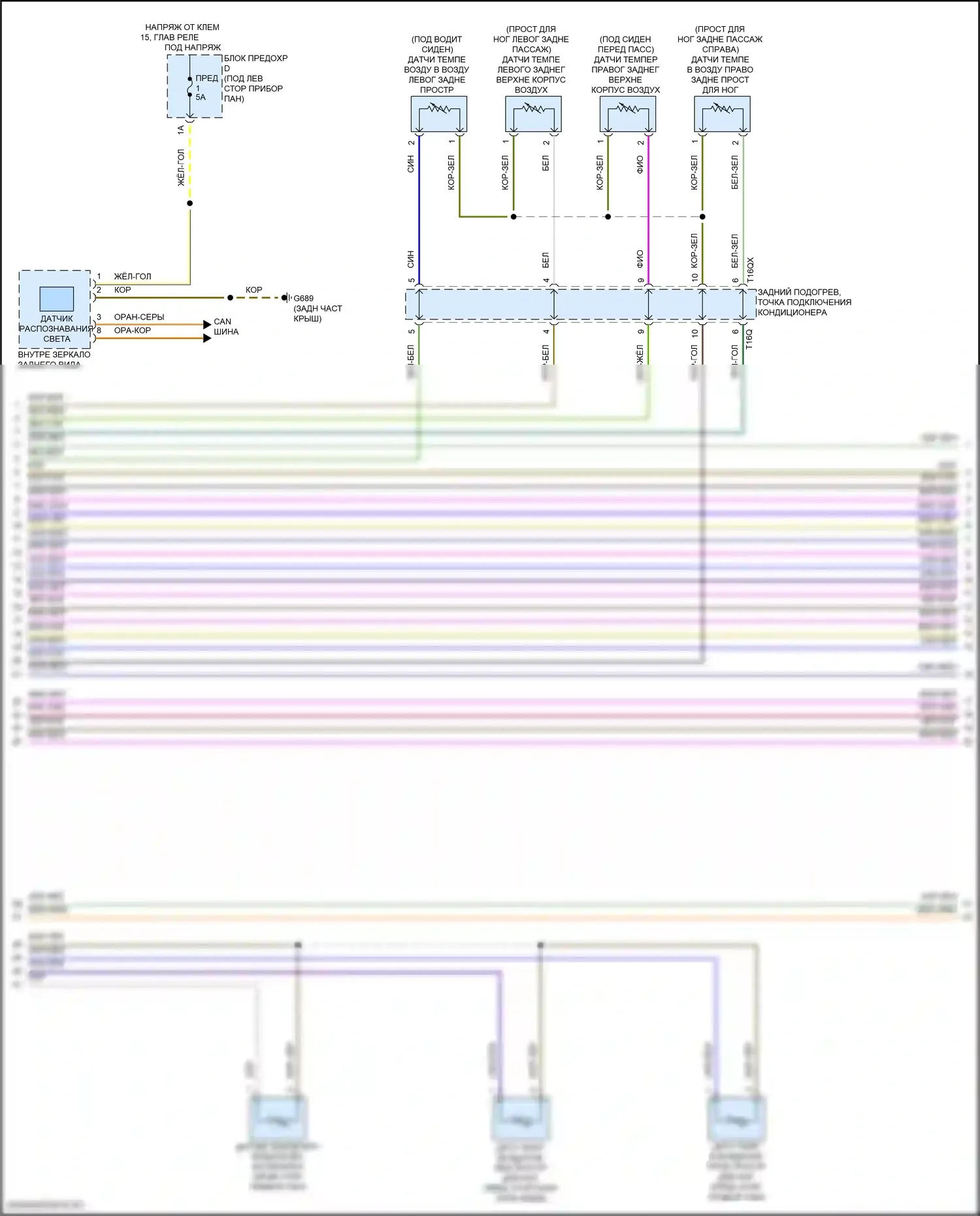 Q8 Audi I рестайлинг (2023-2024): Электросхема климат контроля, без климата (3 из 6) 
