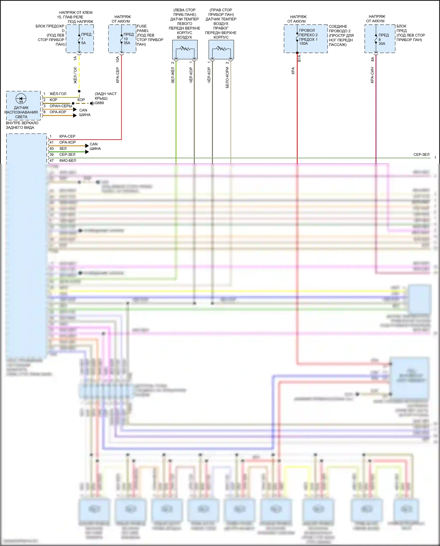 Q8 Audi I рестайлинг (2023-2024): Электросхема климат контроля, с климат-контролем и задним управлением, без многозонного и ударного контроля давления (1 из 4) 