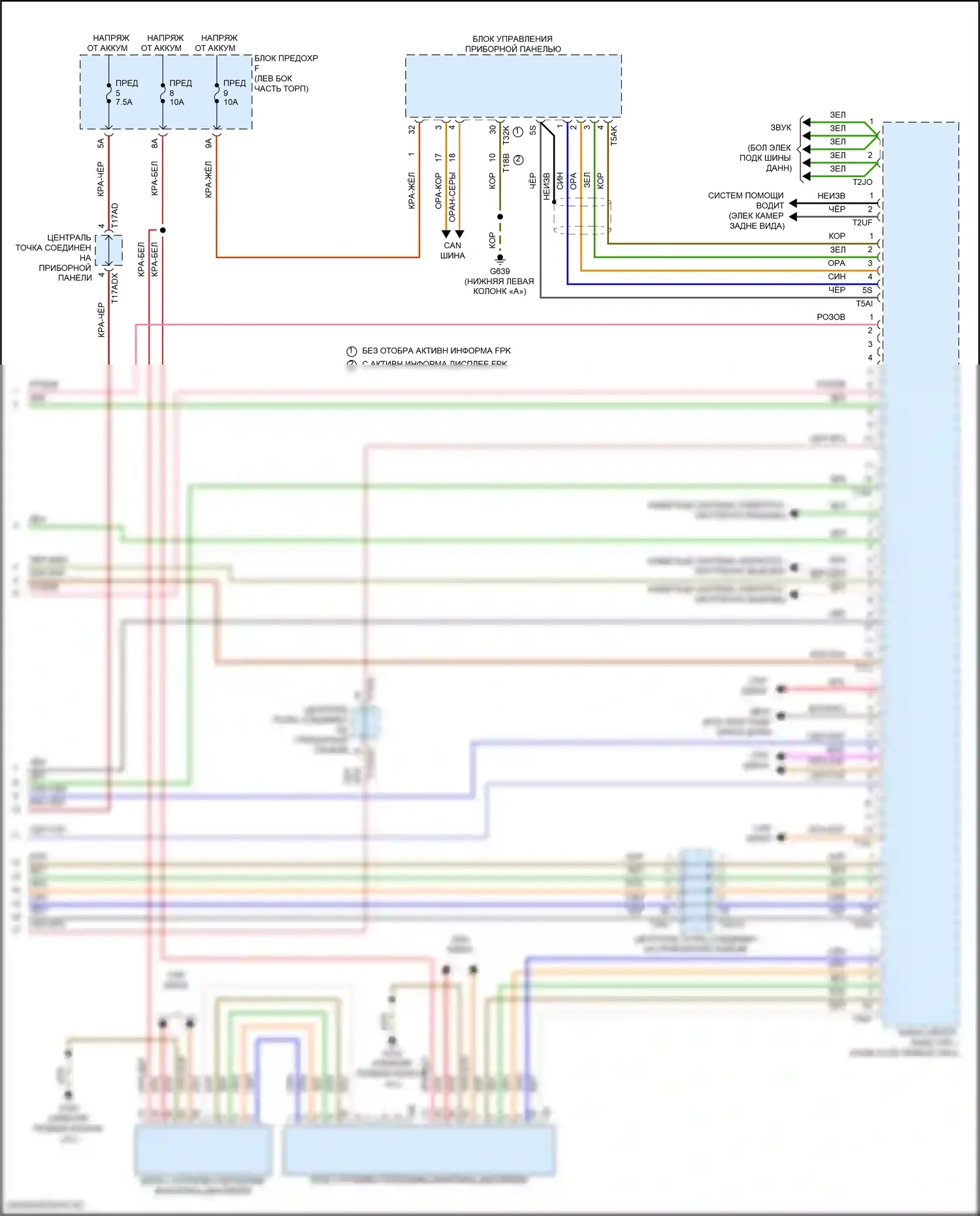 Q8 Audi I рестайлинг (2023-2024): Электросхема радиосистемы, с усилителем, без высокого уровня звука (5 из 5) 