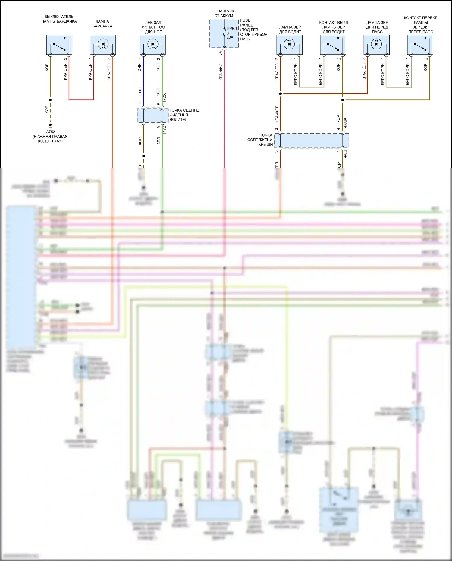 Q8 Audi I рестайлинг (2023-2024): Электросхема освещения салона (1 из 6) 