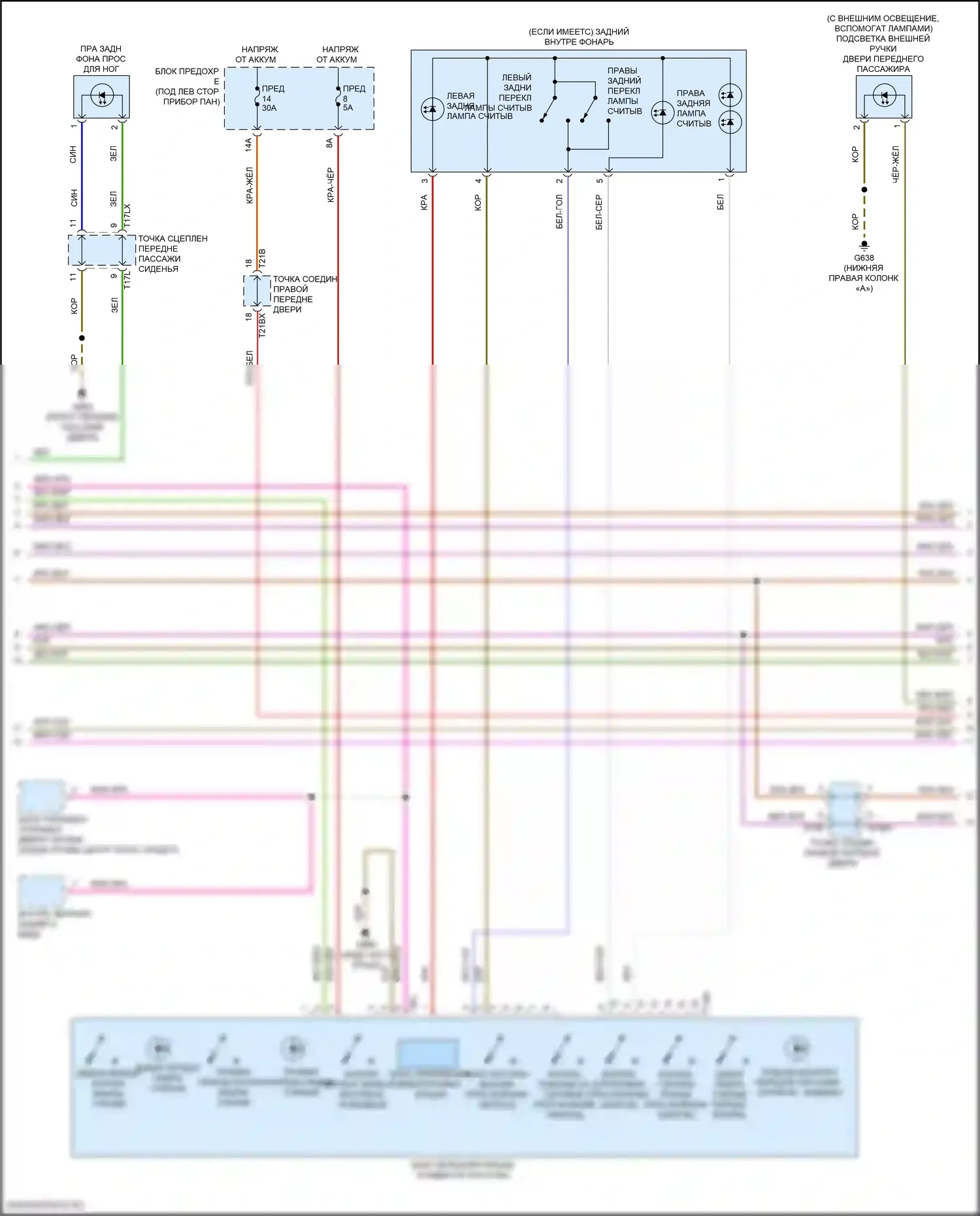 Q8 Audi I рестайлинг (2023-2024): Электросхема освещения салона (2 из 6) 