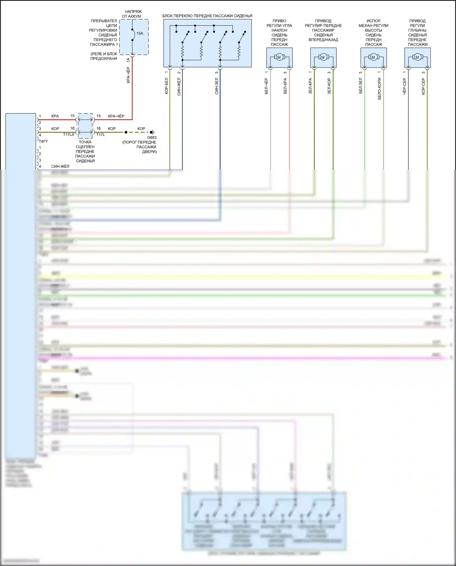 Q8 Audi I рестайлинг (2023-2024): Электросхема кресла памяти пассажира, со спортивными креслами (1 из 2) 