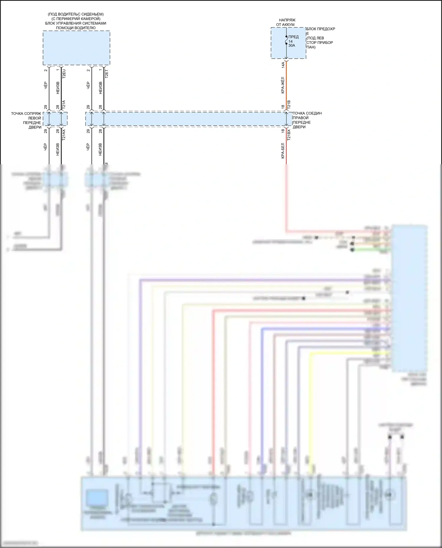 Q8 Audi I рестайлинг (2023-2024): Электросхема памяти зеркал (2 из 2) 