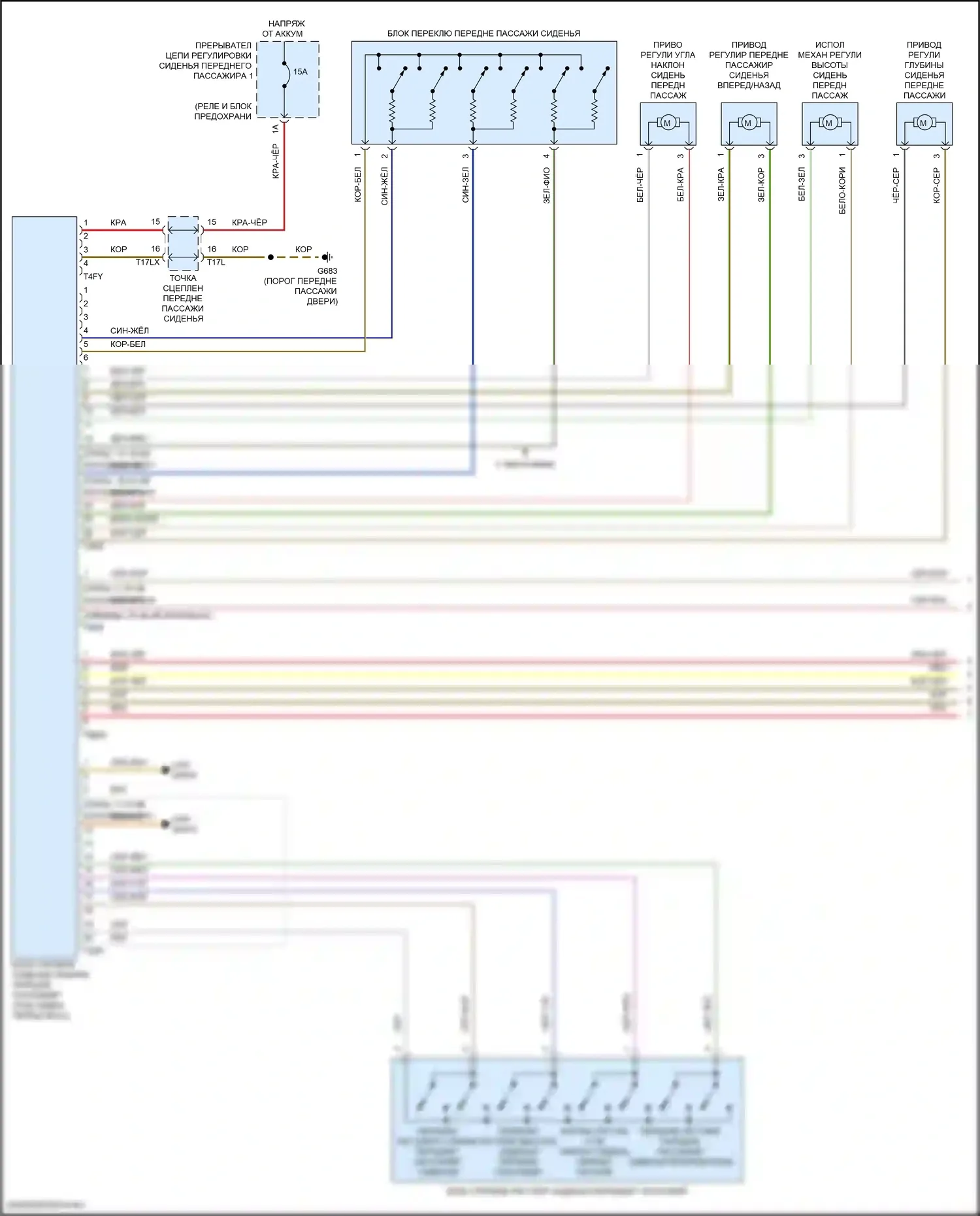 Q8 Audi I рестайлинг (2023-2024): Электросхема сиденья памяти пассажира с сиденьями комфорта (1 из 2) 