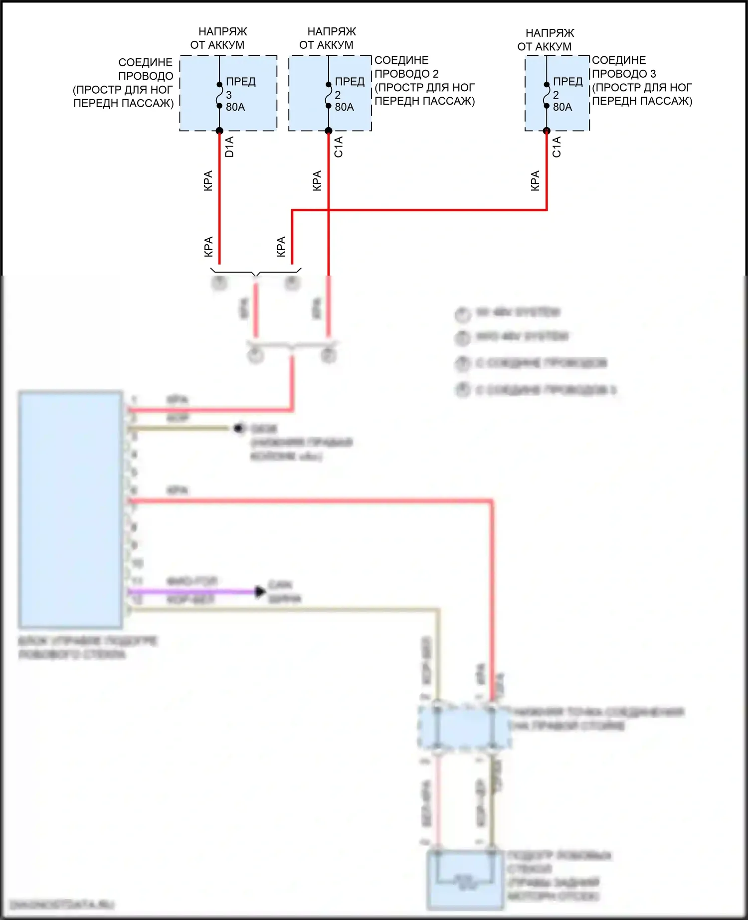 Q8 Audi I рестайлинг (2023-2024): Электросхема обогреваемого лобового стекла 