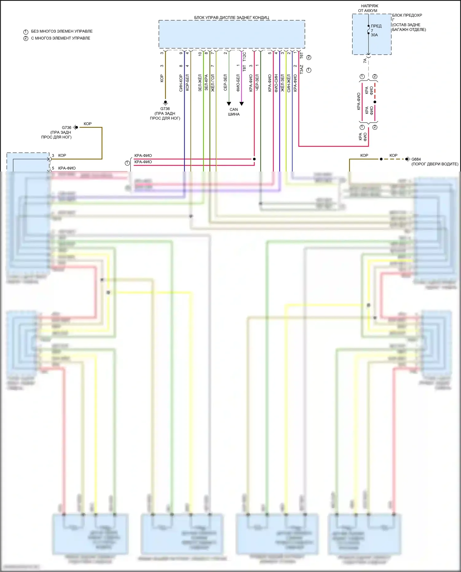 Q8 Audi I рестайлинг (2023-2024): Электросхема задних обогреваемых сидений 