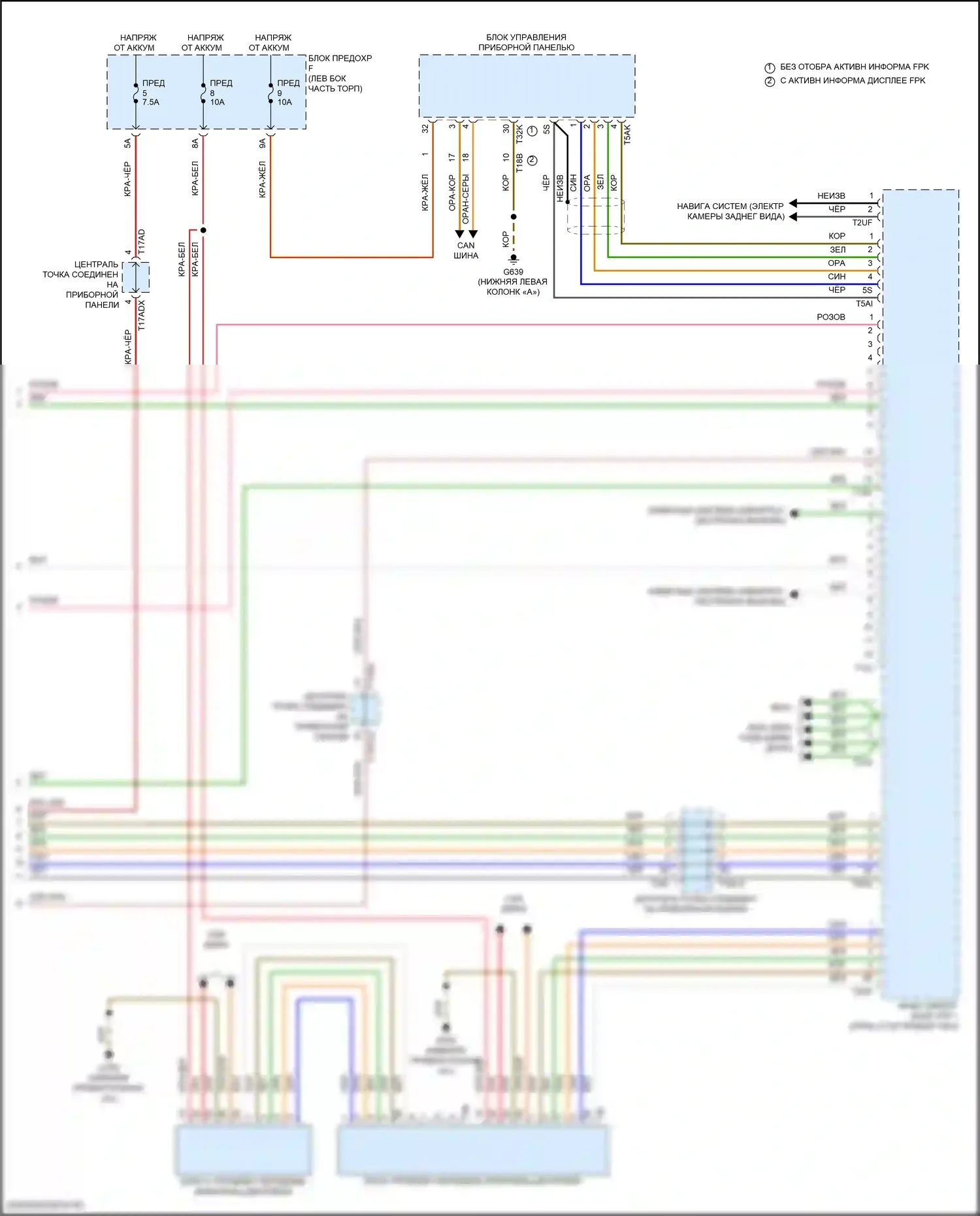 Q8 Audi I рестайлинг (2023-2024): Электросхема навигации, без усилителя (4 из 4) 