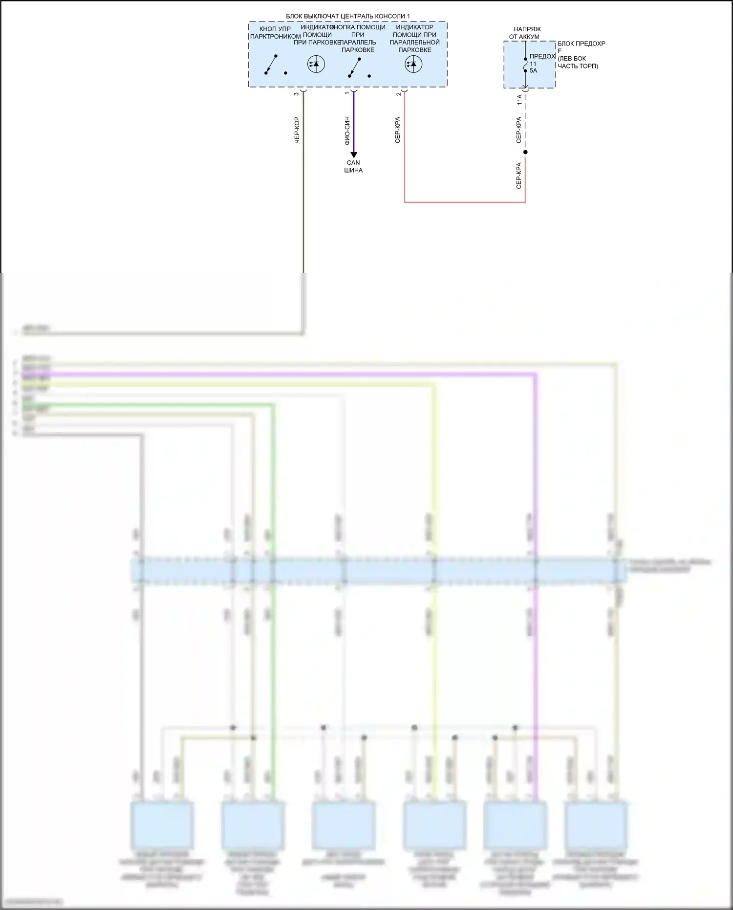 Q8 Audi I рестайлинг (2023-2024): Электросхема парктроника, с параллельной парковкой, без помощи водителя (2 из 2) 